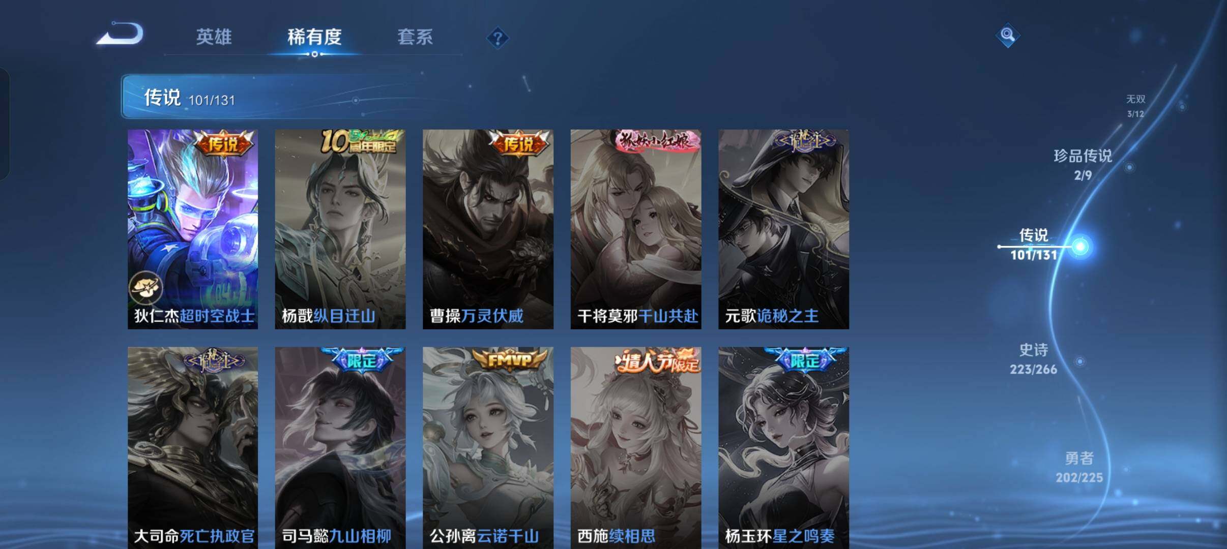 WZXS3385200王者荣耀账号详情图19