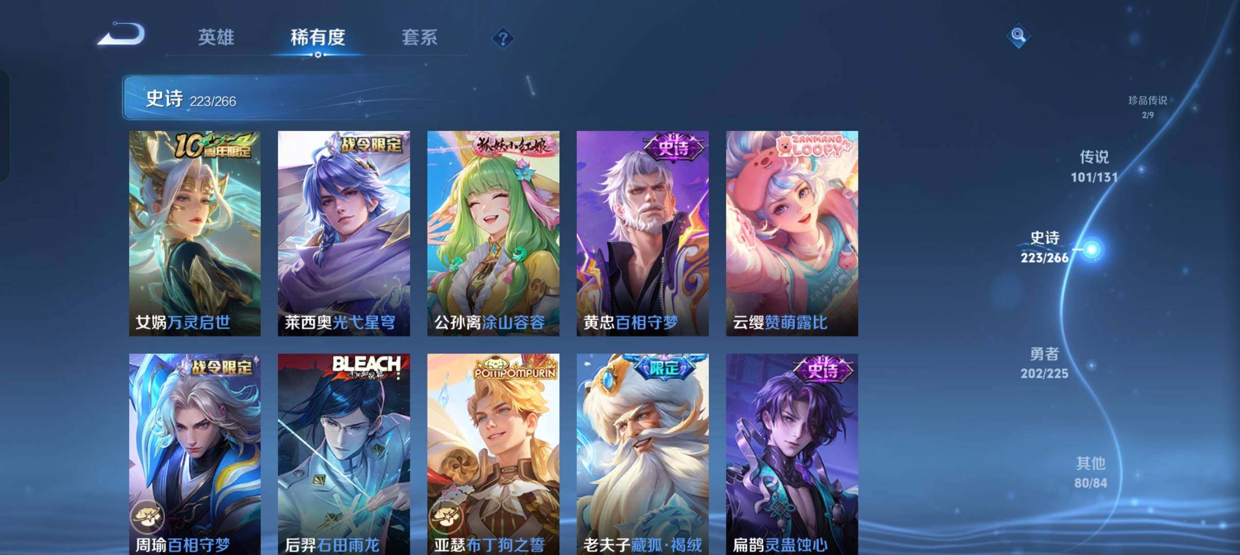 WZXS3385200王者荣耀账号详情图20