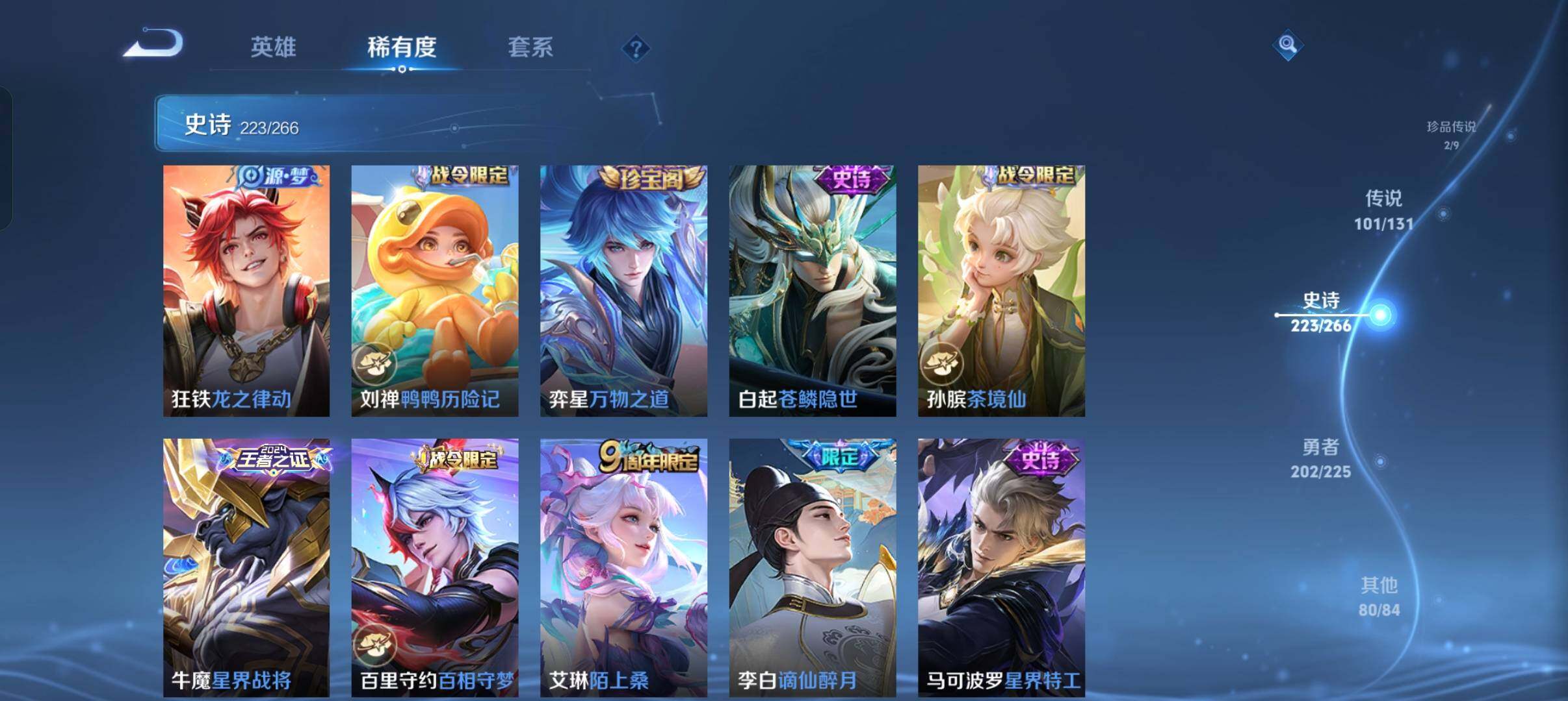 WZXS3385200王者荣耀账号详情图21