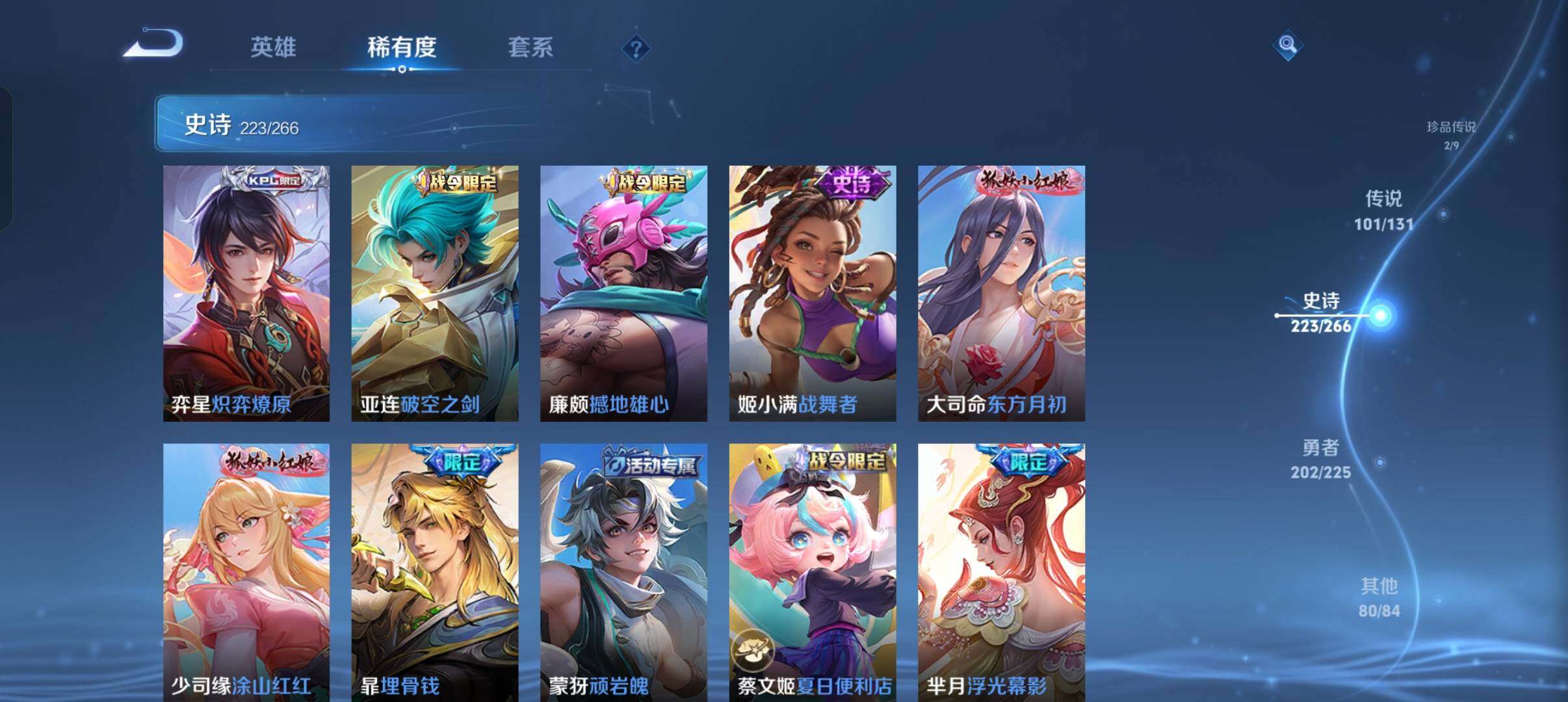 WZXS3385200王者荣耀账号详情图22