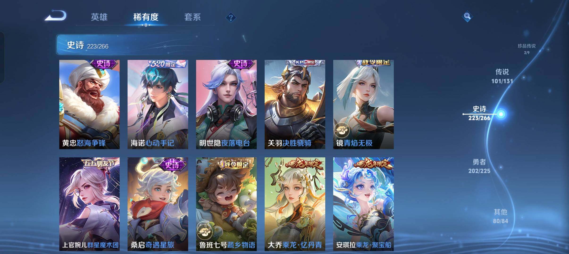 WZXS3385200王者荣耀账号详情图23