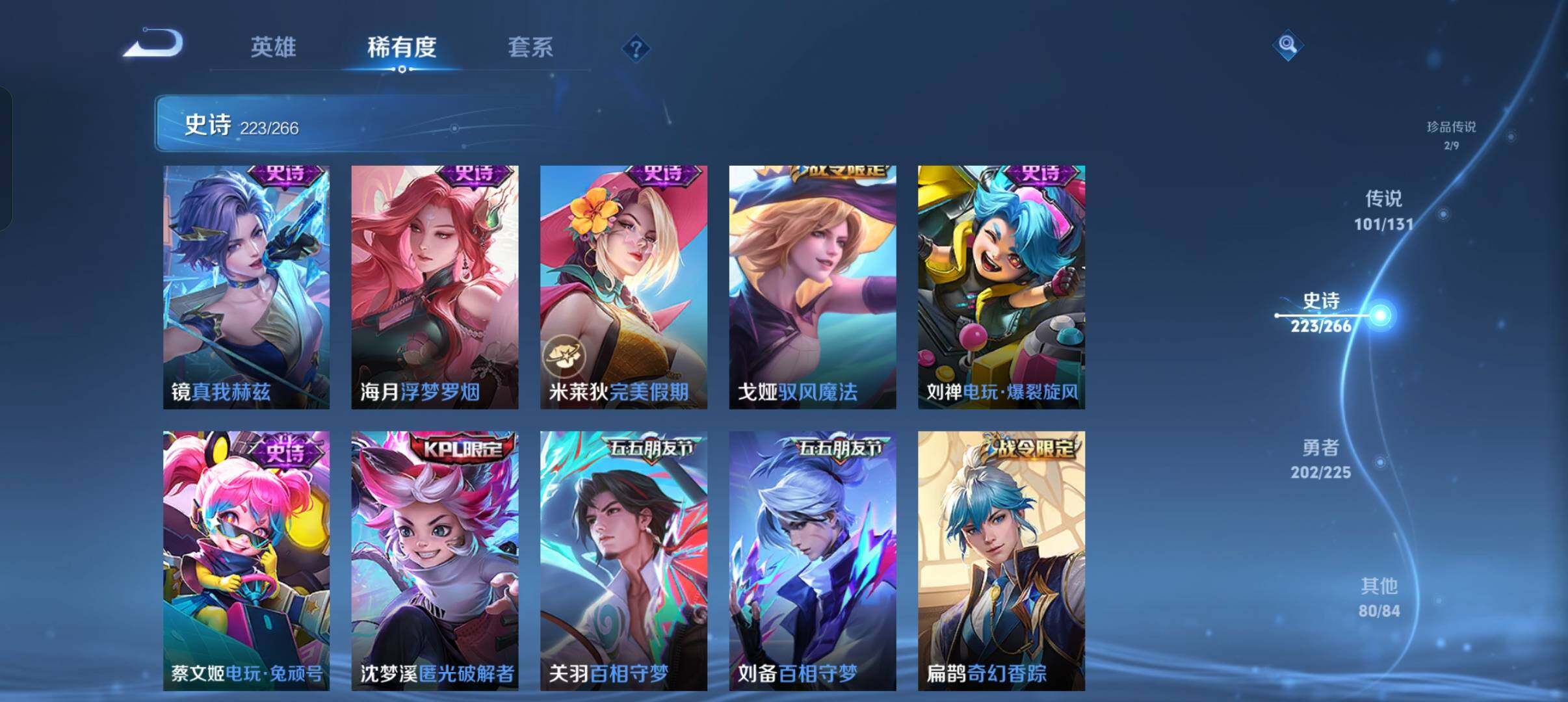 WZXS3385200王者荣耀账号详情图25