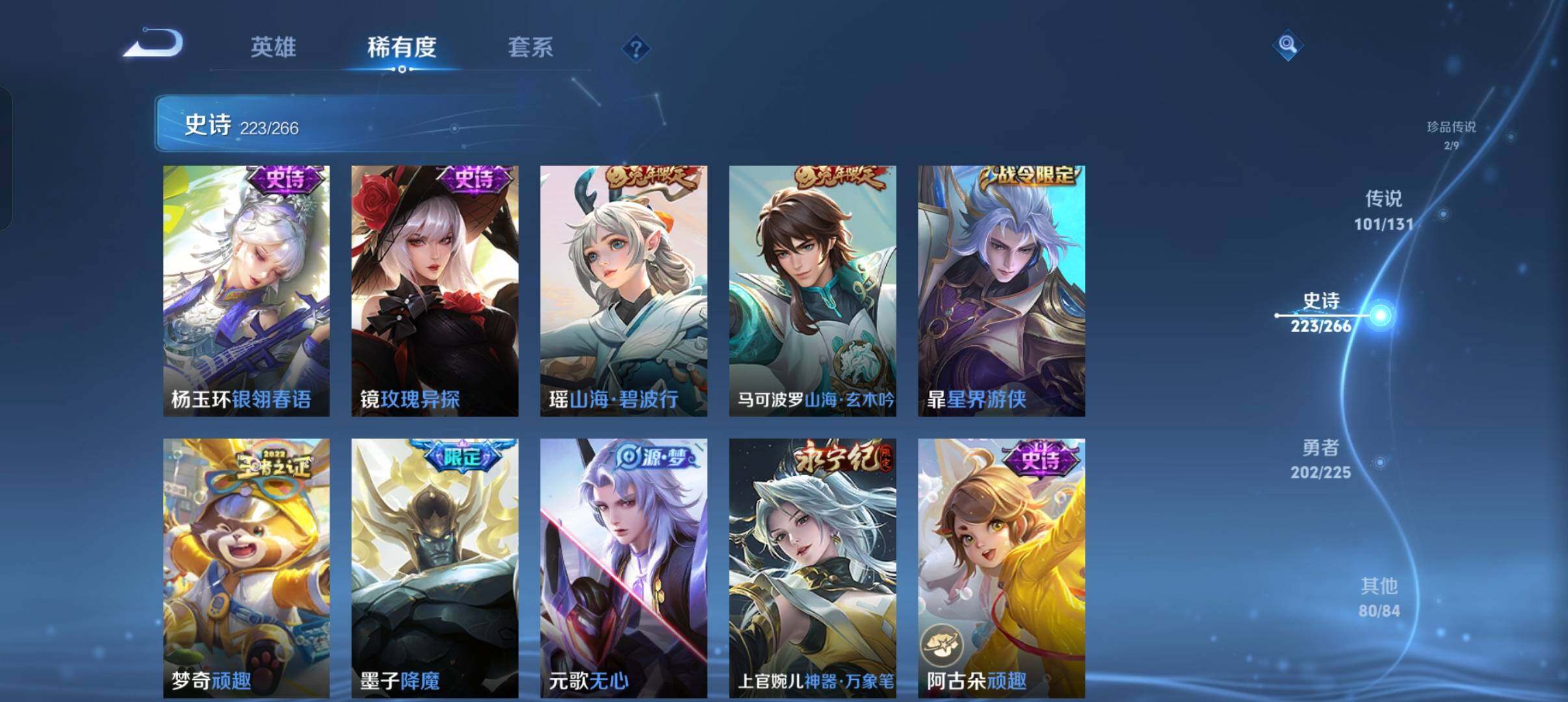 WZXS3385200王者荣耀账号详情图26