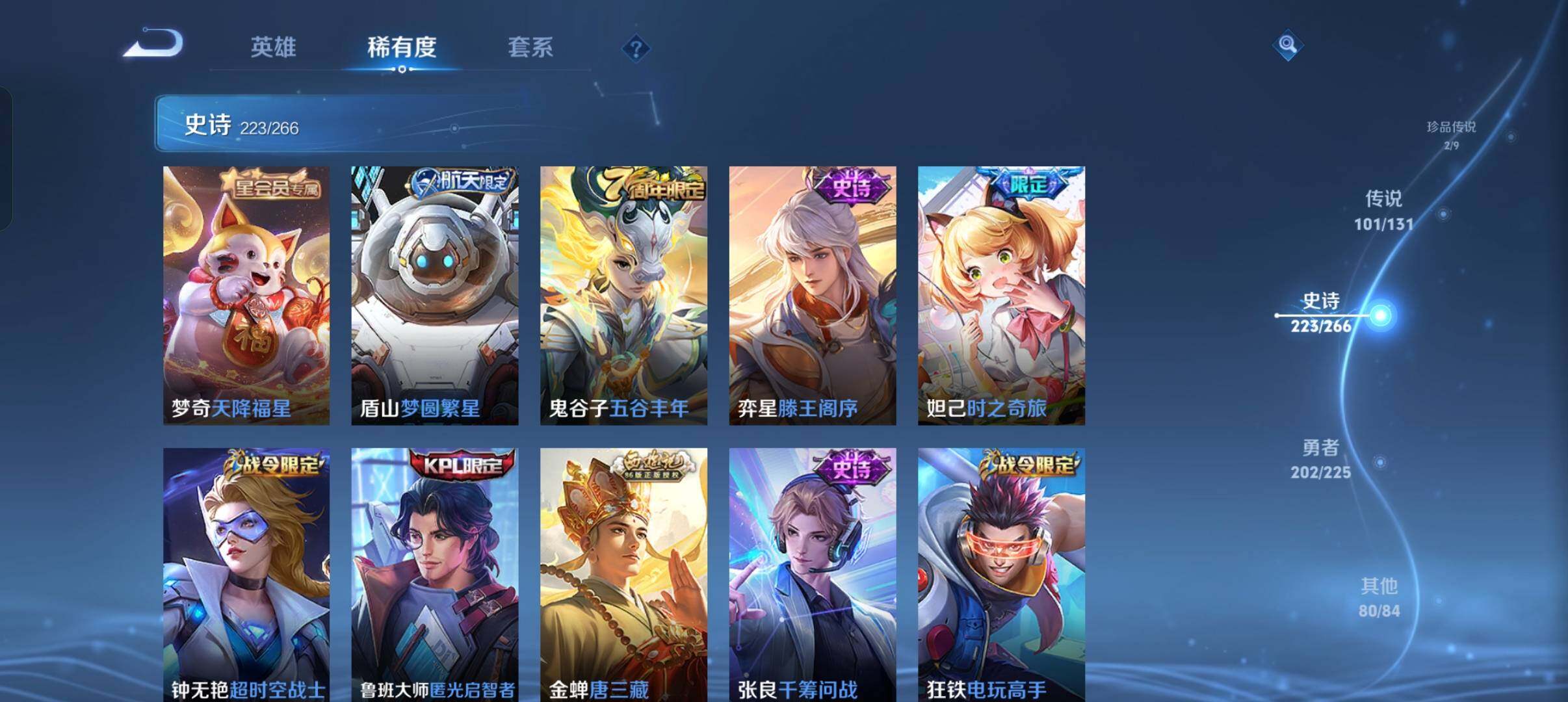 WZXS3385200王者荣耀账号详情图27