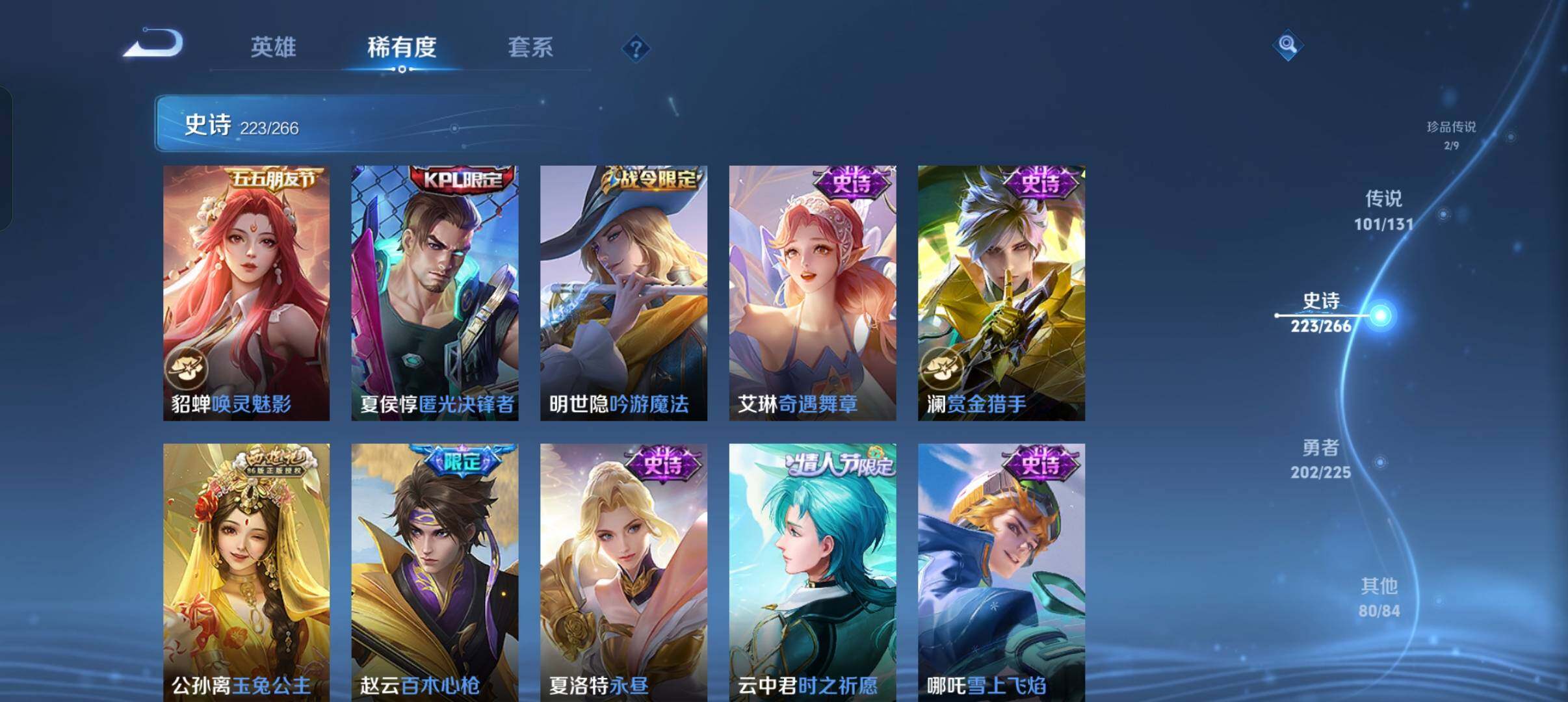 WZXS3385200王者荣耀账号详情图28