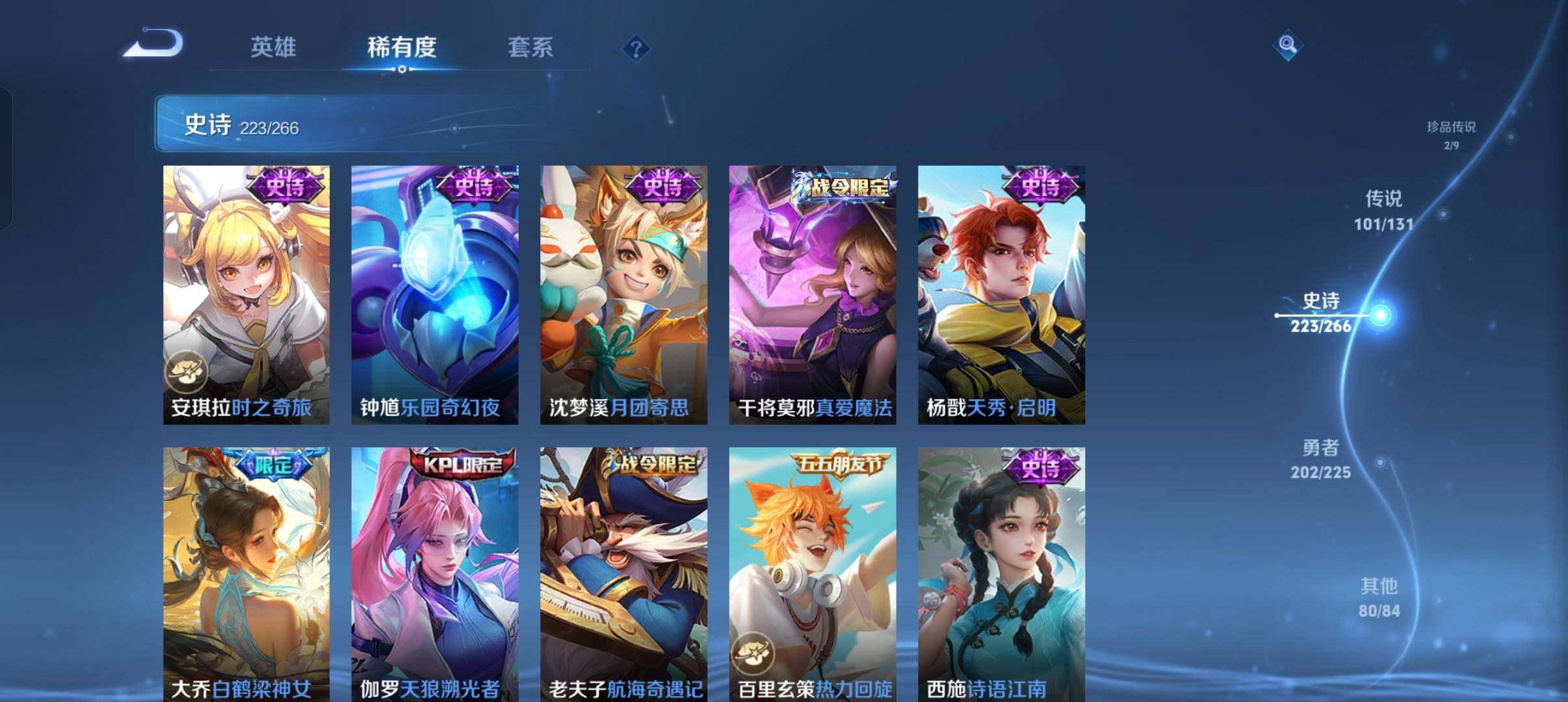 WZXS3385200王者荣耀账号详情图30