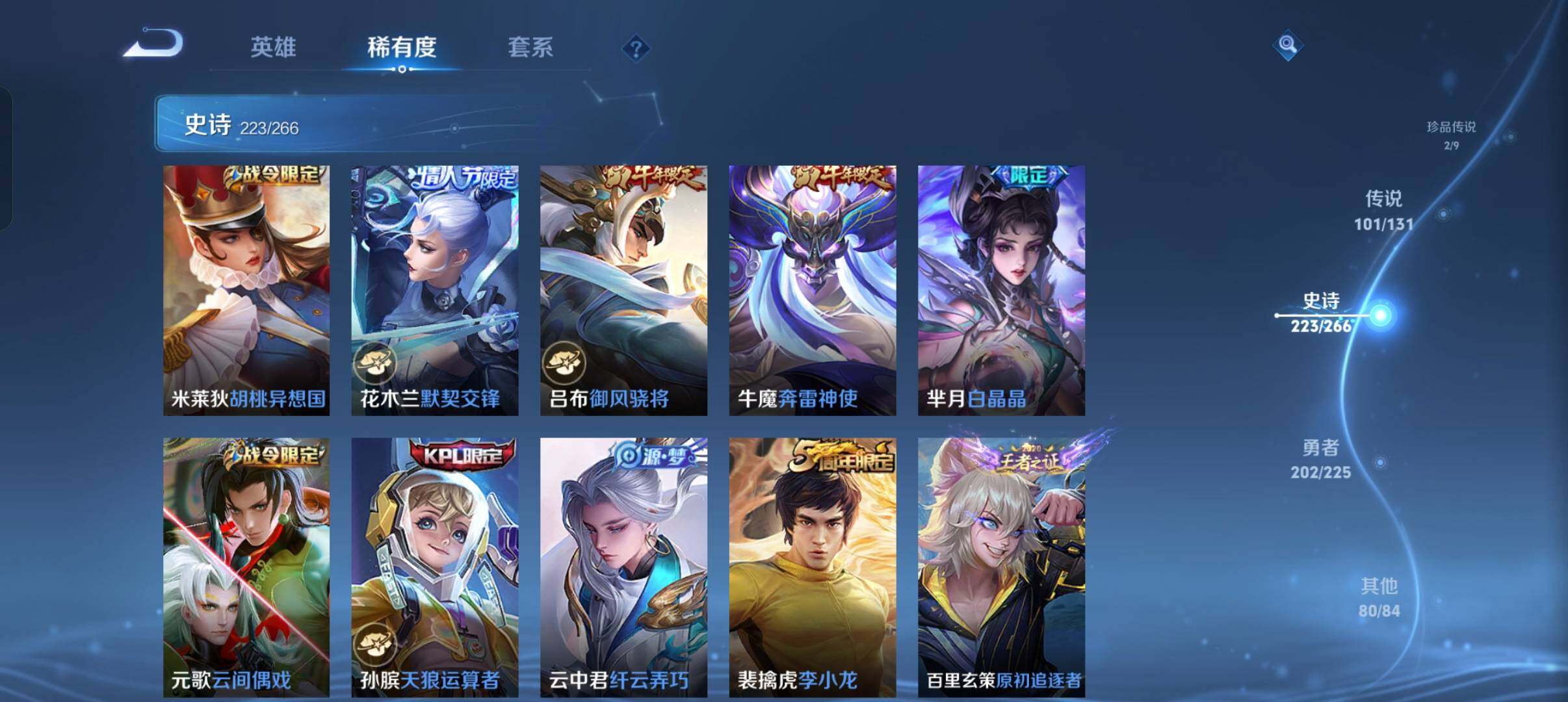 WZXS3385200王者荣耀账号详情图31