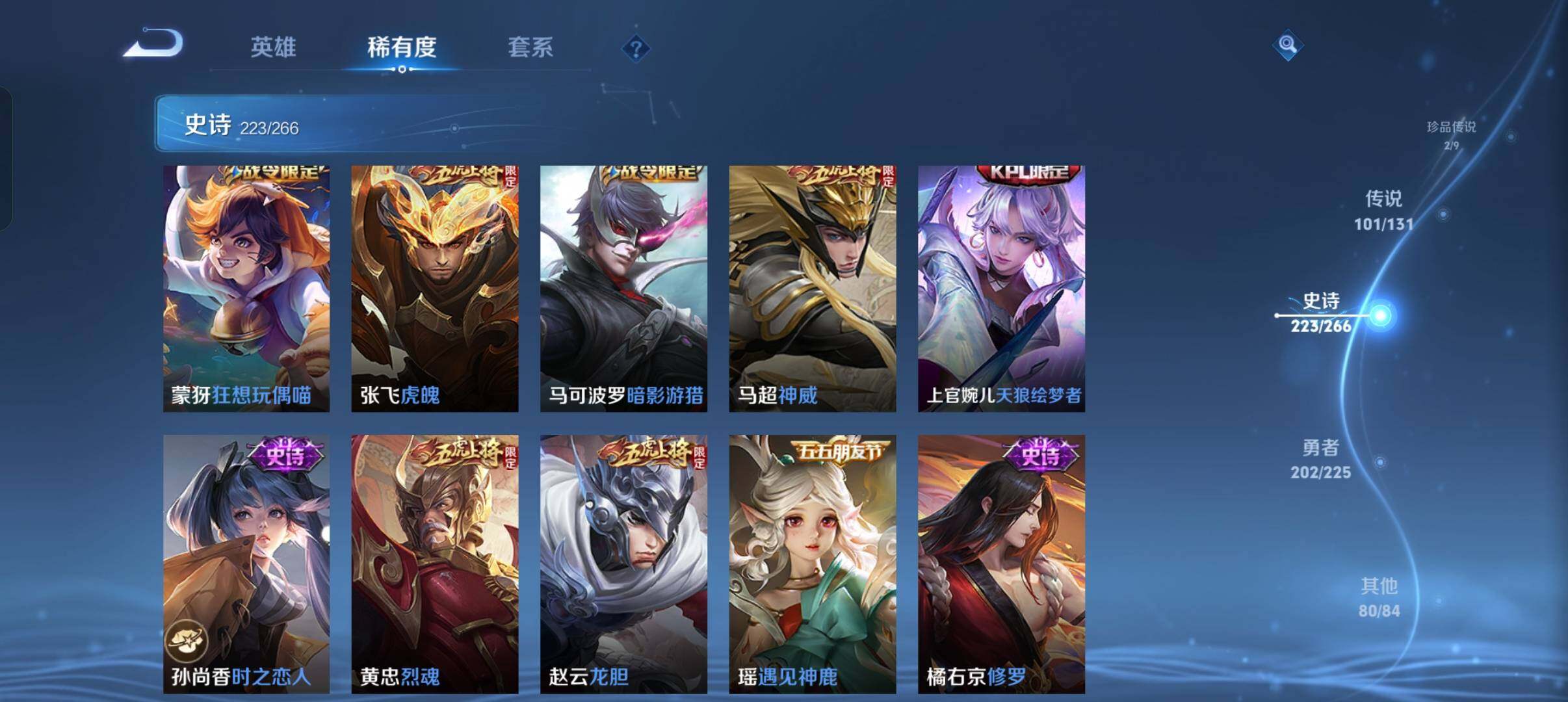 WZXS3385200王者荣耀账号详情图32