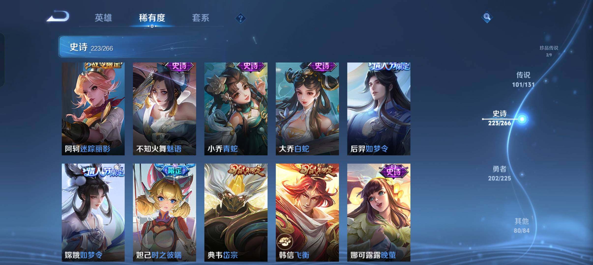 WZXS3385200王者荣耀账号详情图33