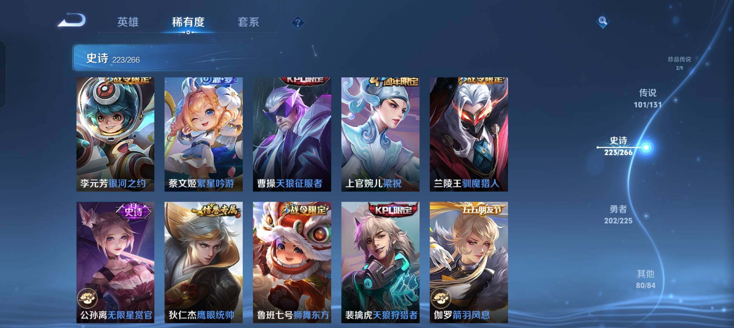 WZXS3385200王者荣耀账号详情图34