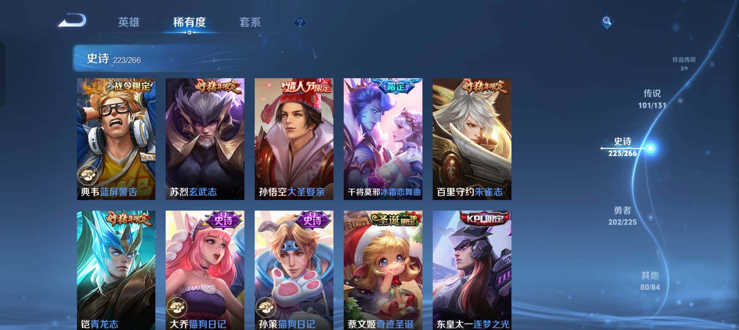 WZXS3385200王者荣耀账号详情图35