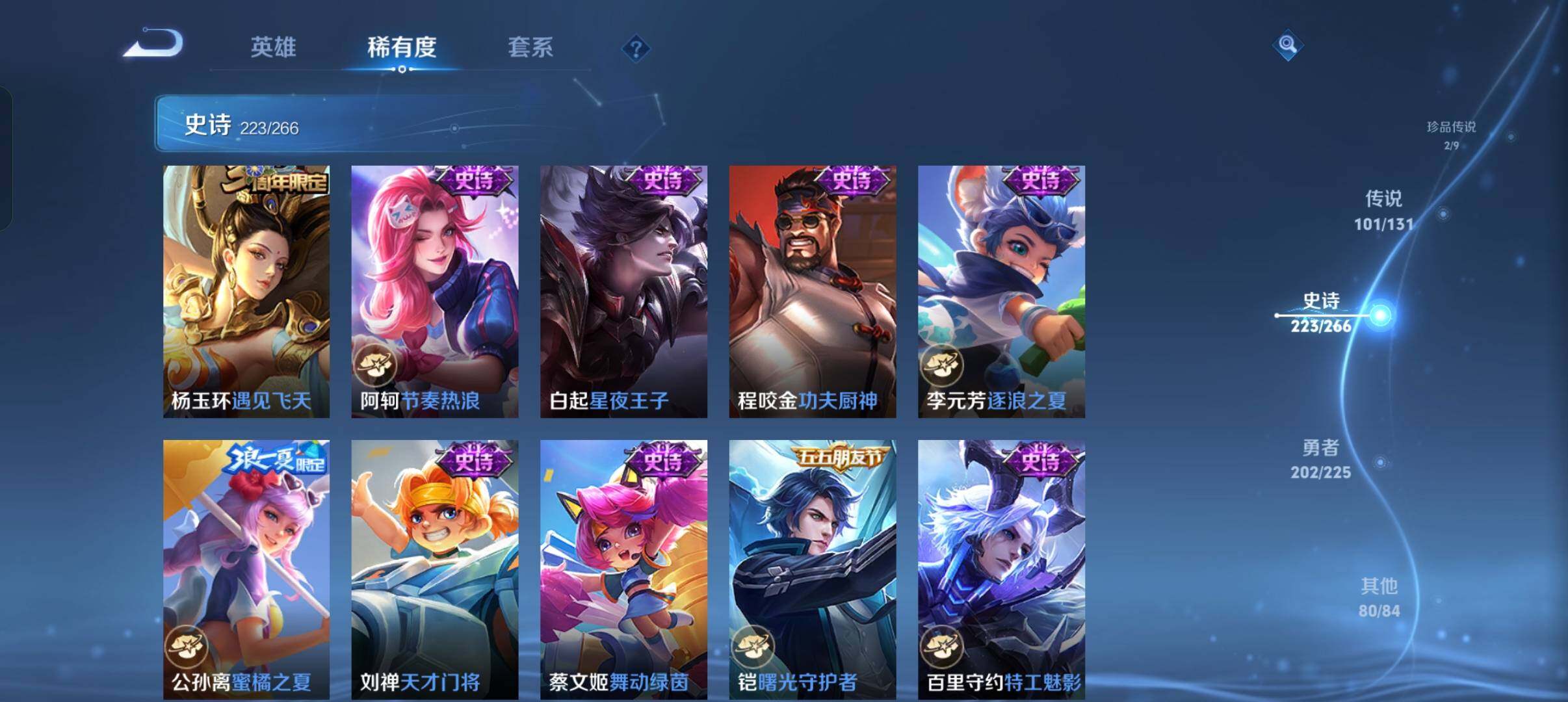 WZXS3385200王者荣耀账号详情图36