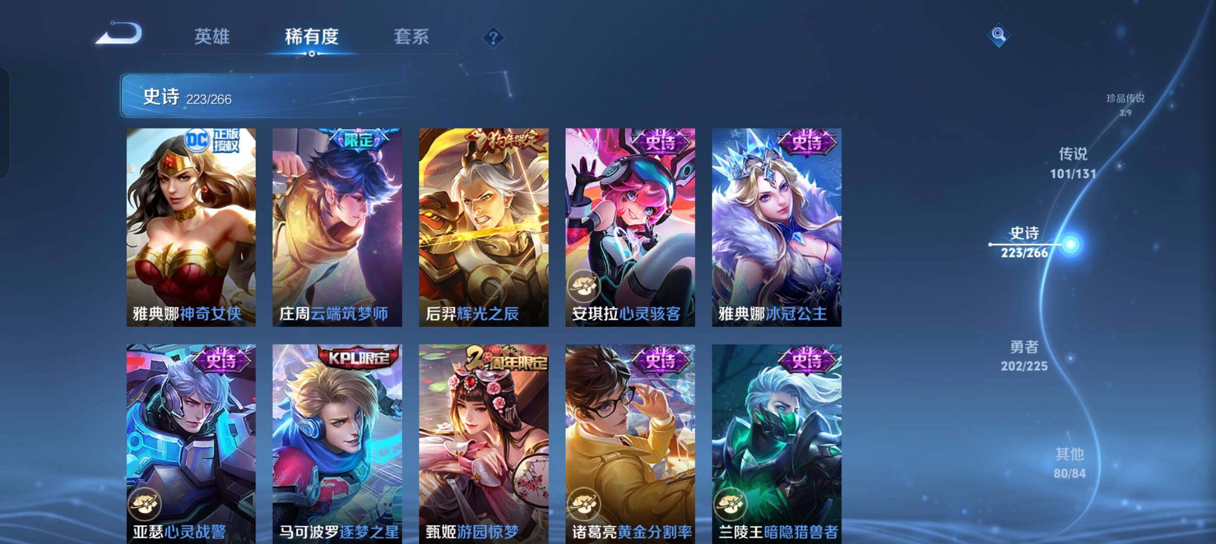 WZXS3385200王者荣耀账号详情图37