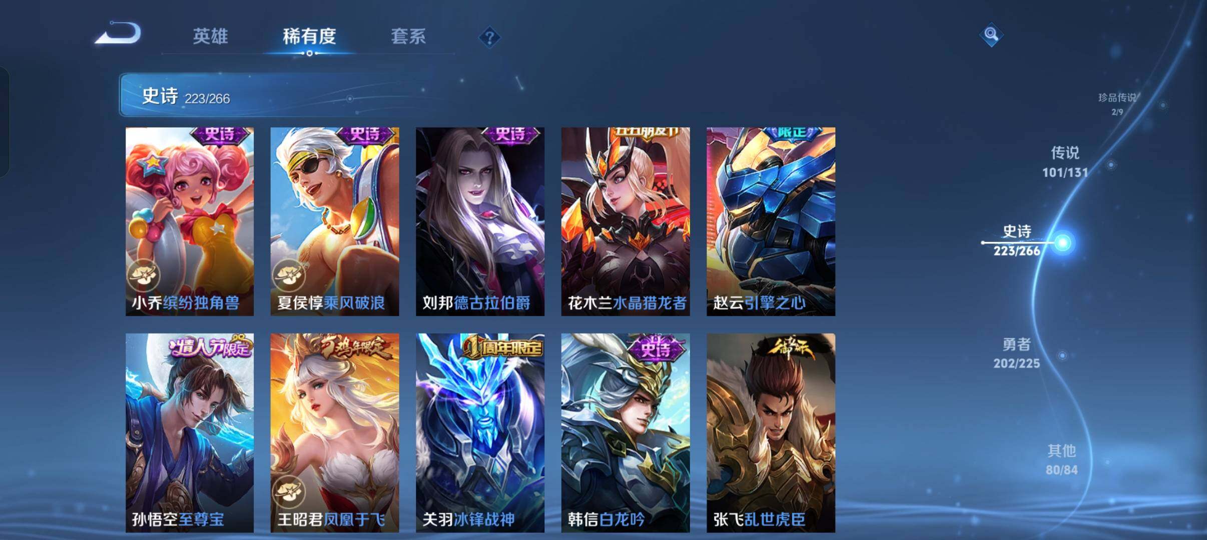 WZXS3385200王者荣耀账号详情图38