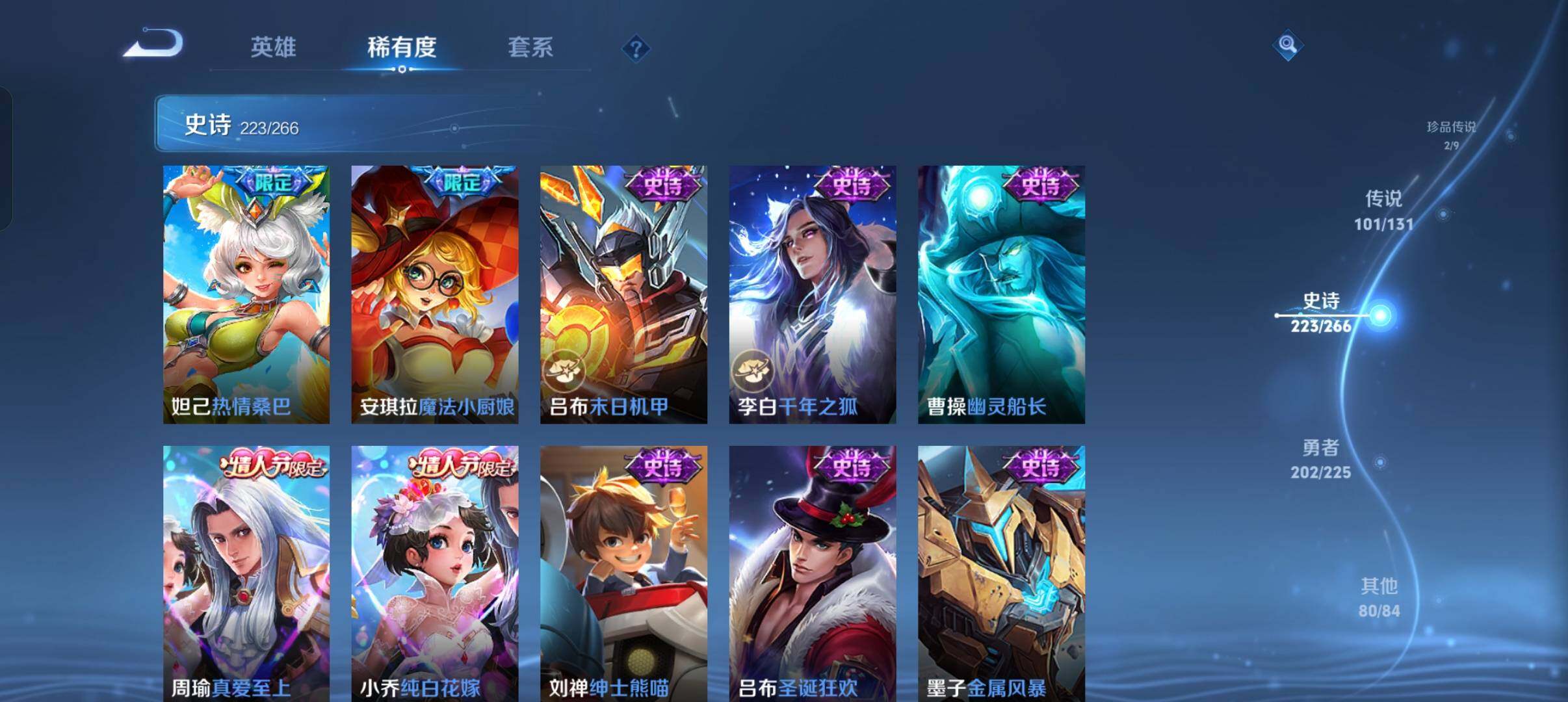 WZXS3385200王者荣耀账号详情图39