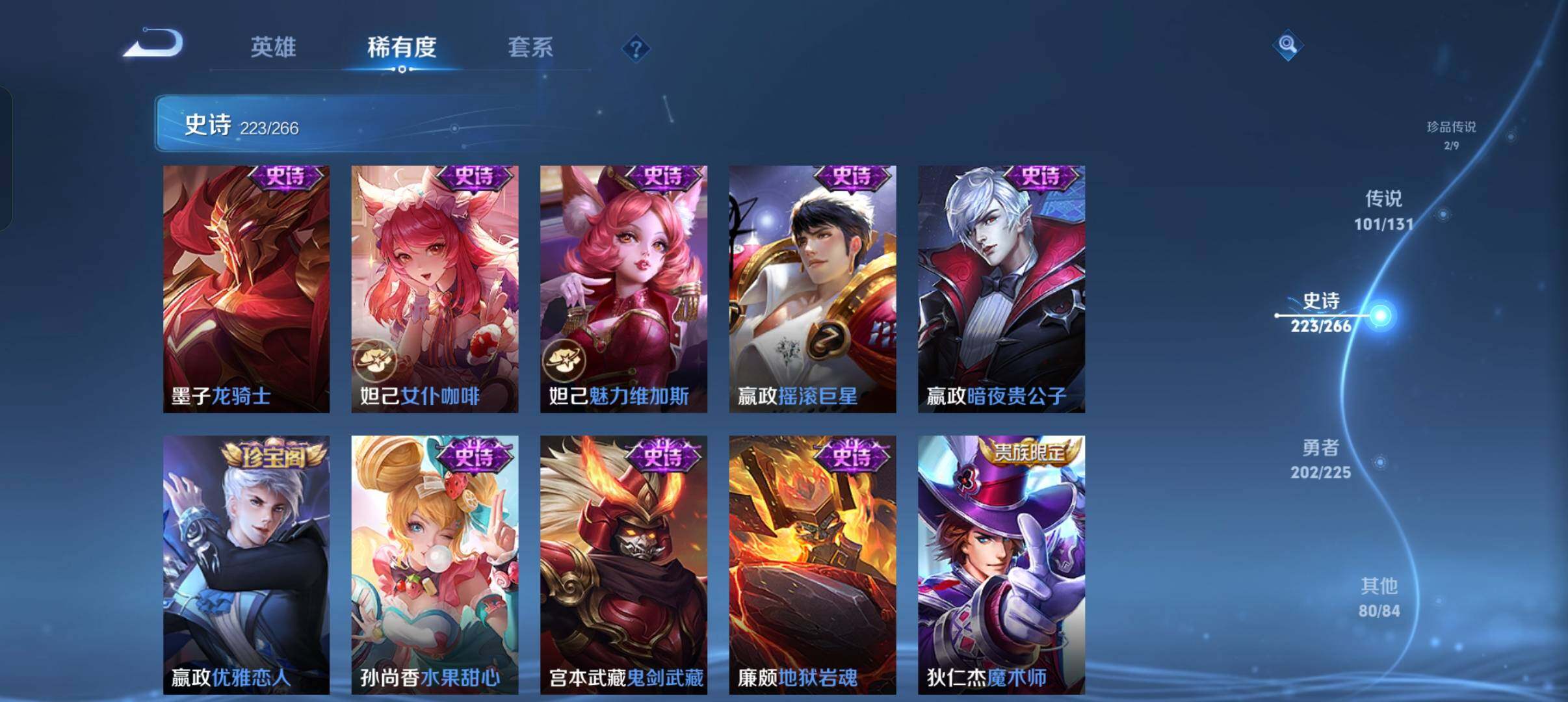 WZXS3385200王者荣耀账号详情图40