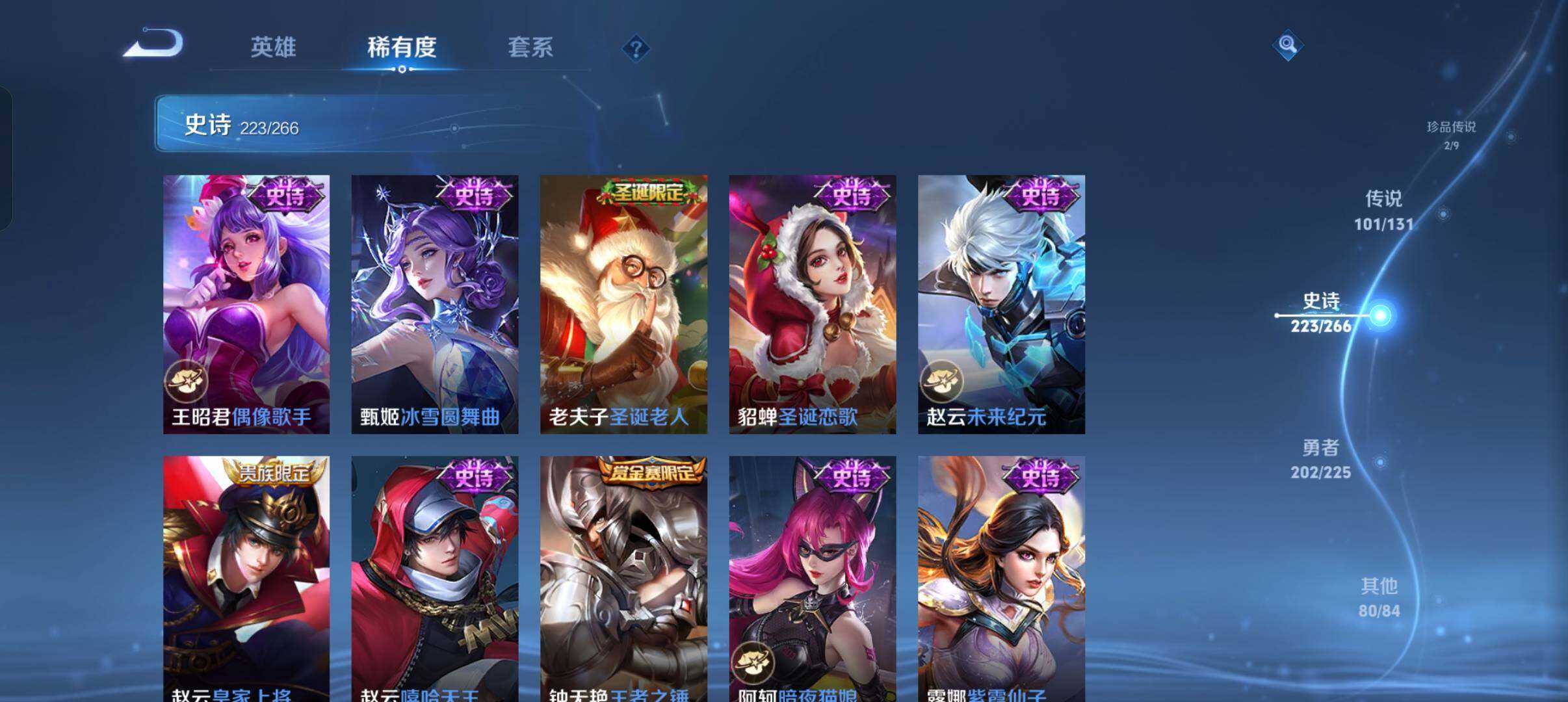 WZXS3385200王者荣耀账号详情图41