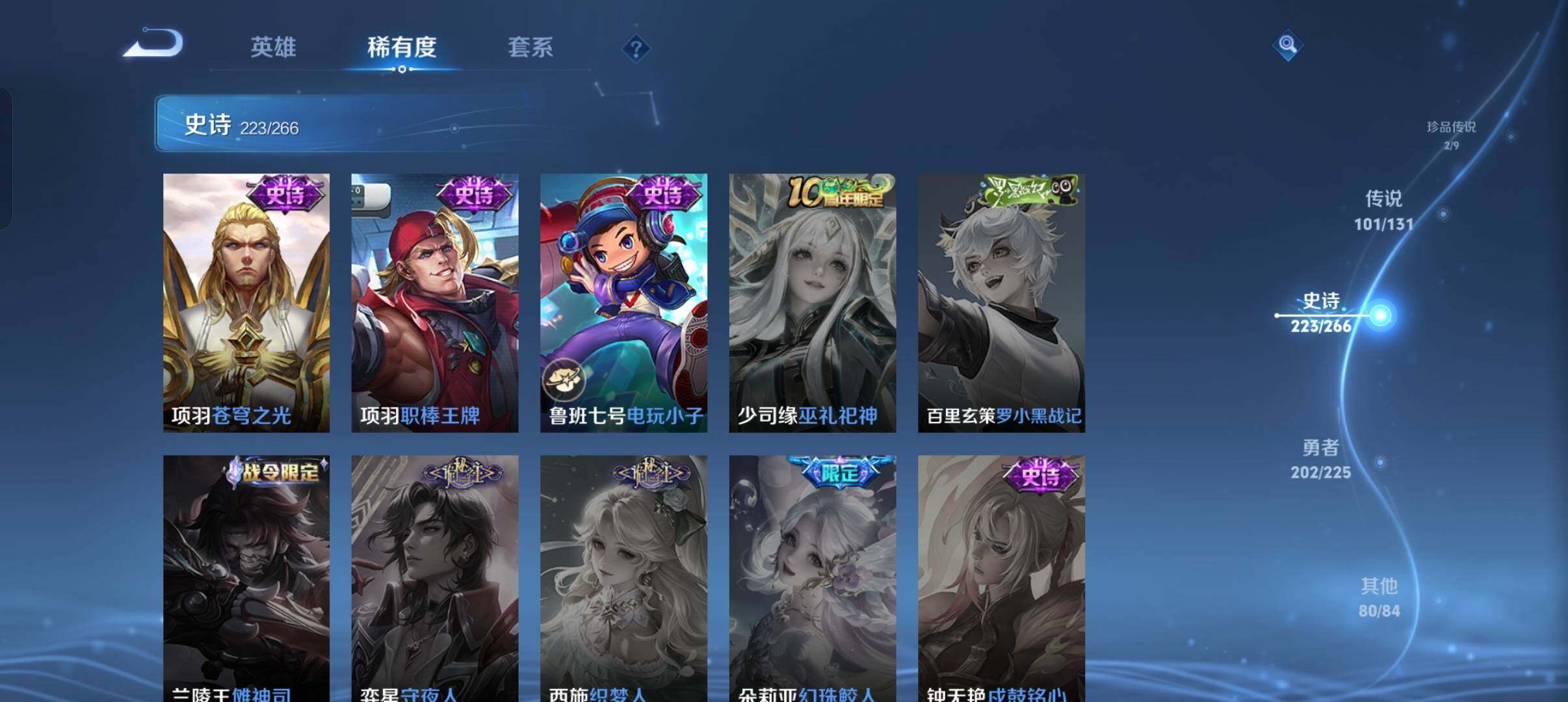 WZXS3385200王者荣耀账号详情图42