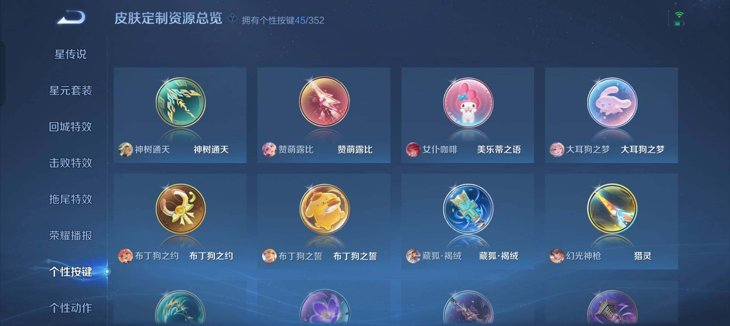 WZXS3385200王者荣耀账号详情图44