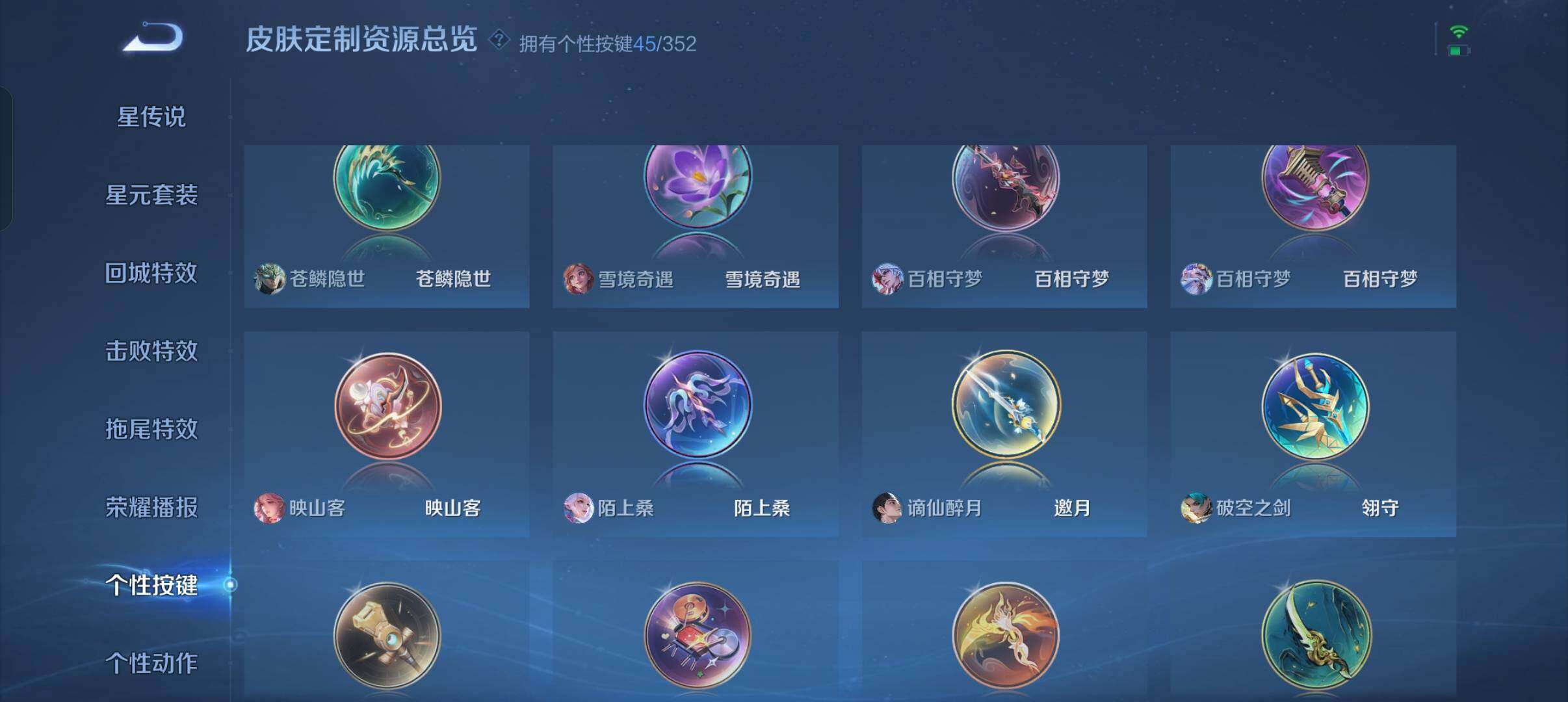 WZXS3385200王者荣耀账号详情图45