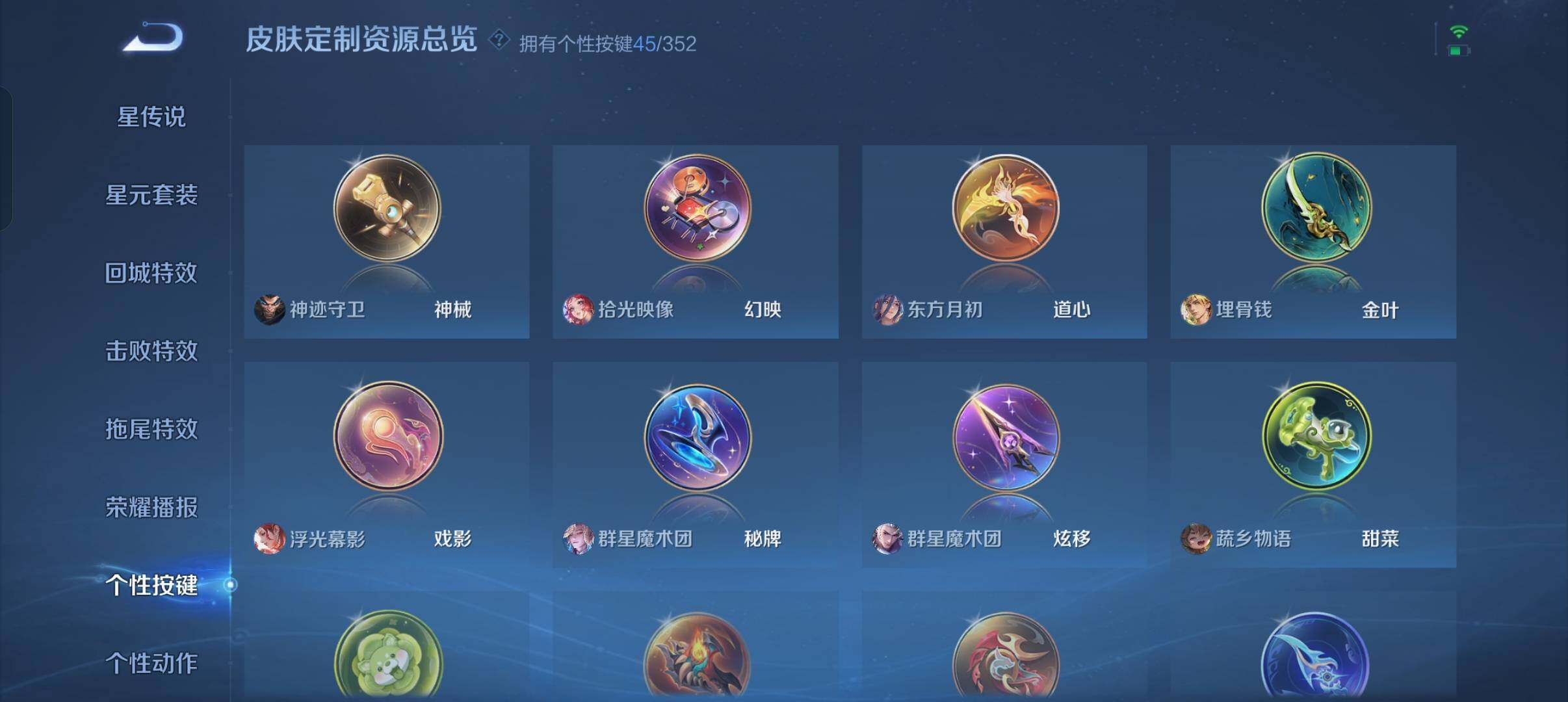 WZXS3385200王者荣耀账号详情图46