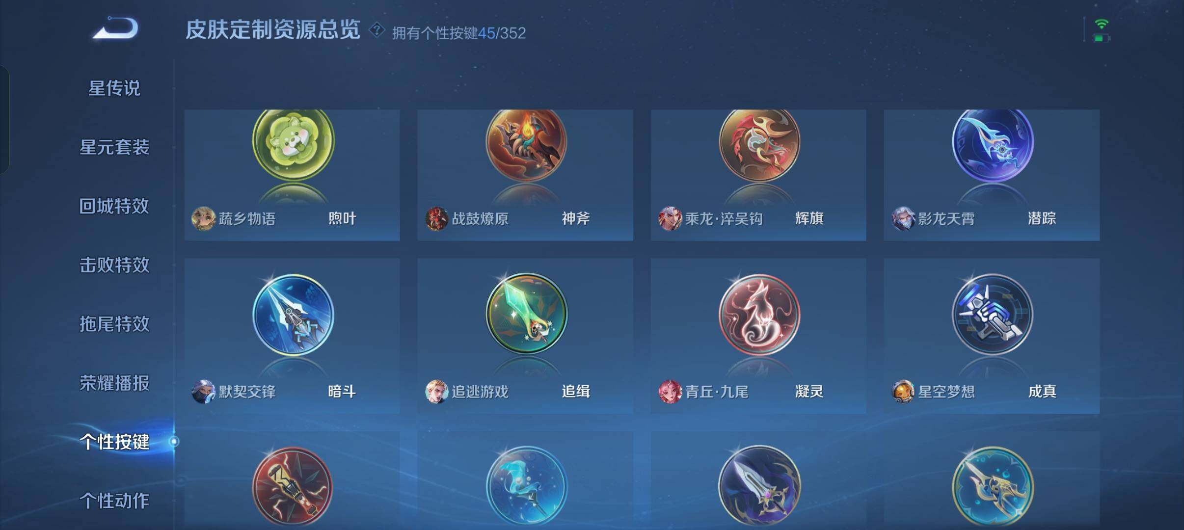 WZXS3385200王者荣耀账号详情图47