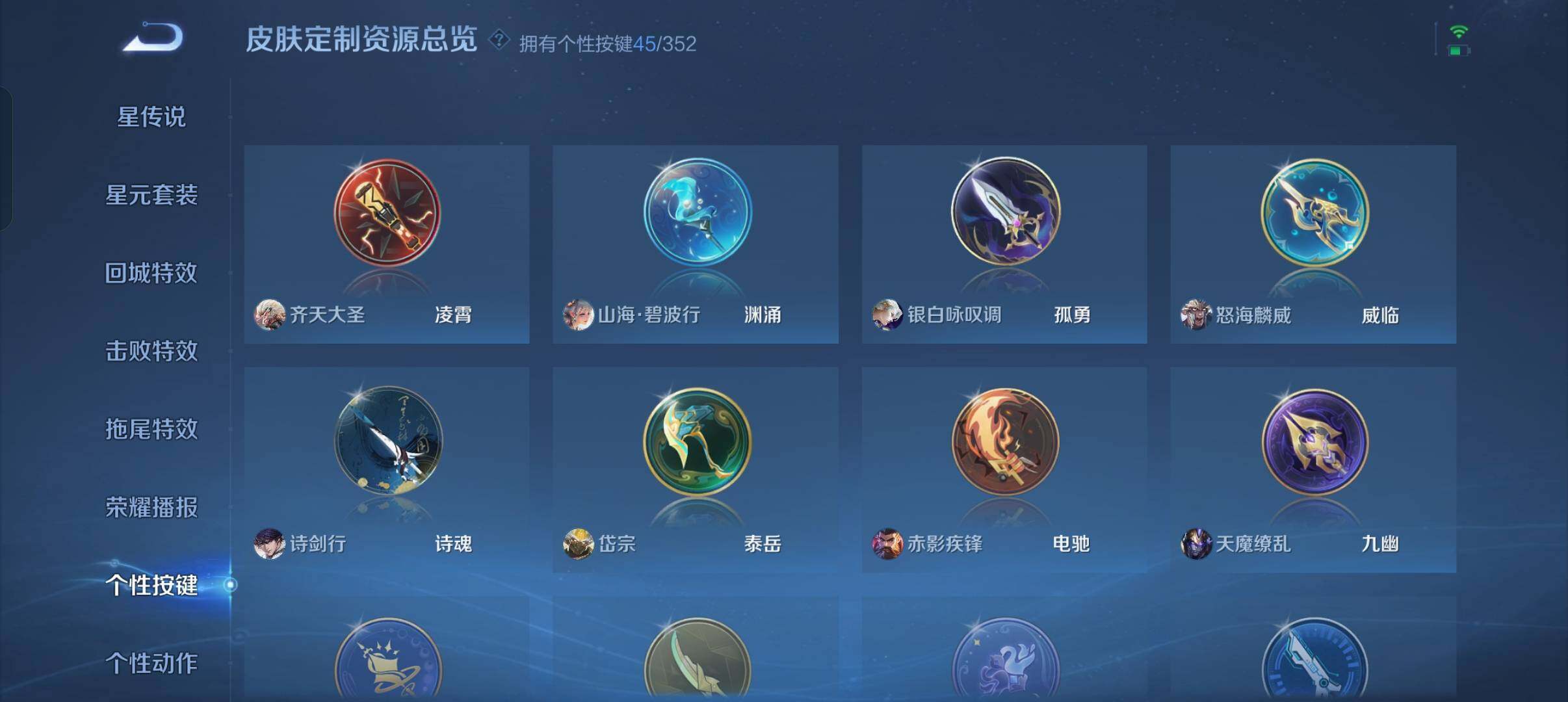 WZXS3385200王者荣耀账号详情图48