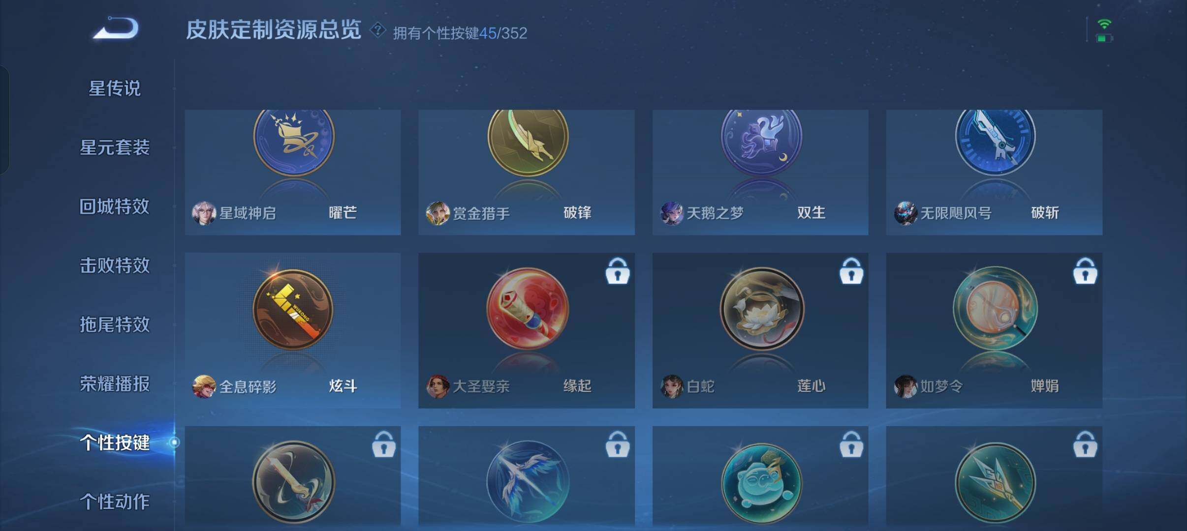 WZXS3385200王者荣耀账号详情图49