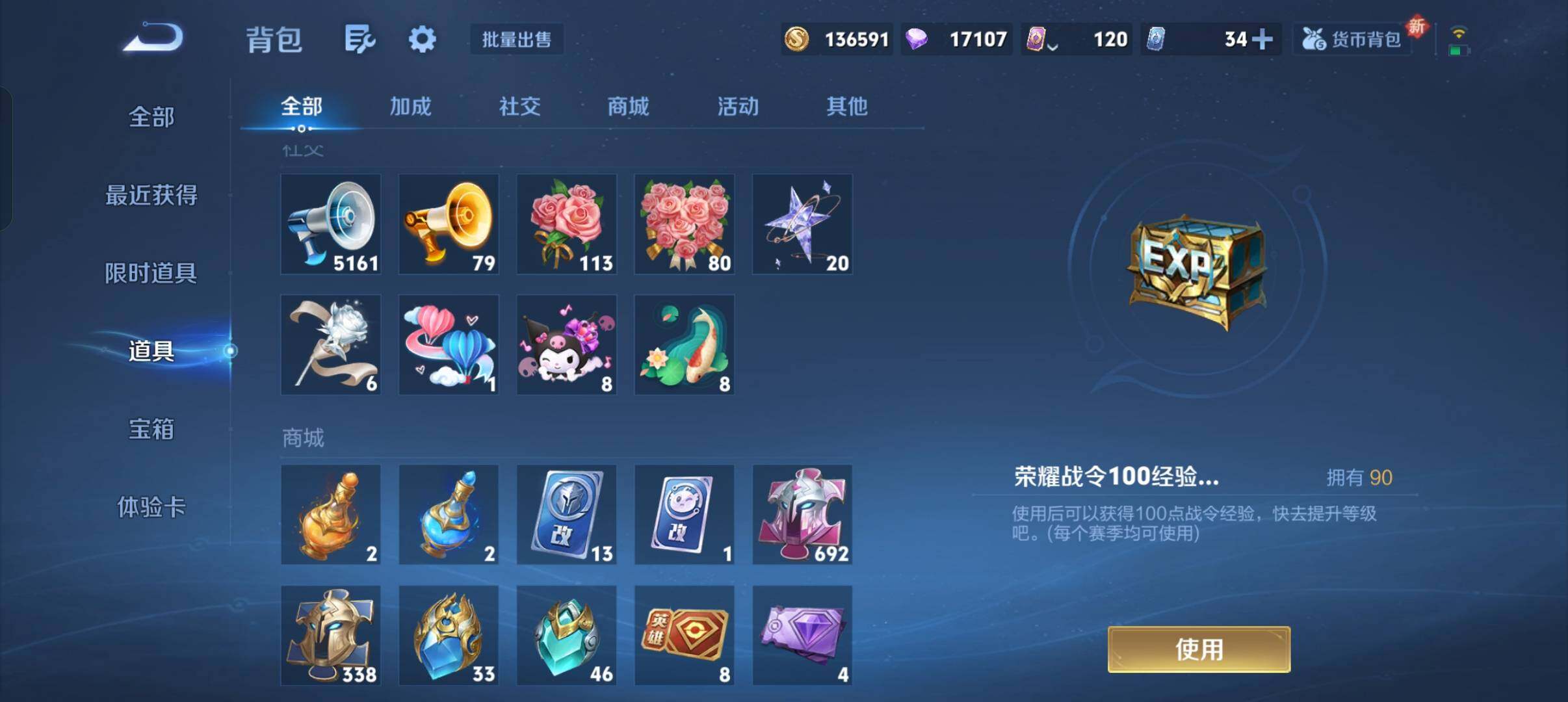 WZXS3385200王者荣耀账号详情图50