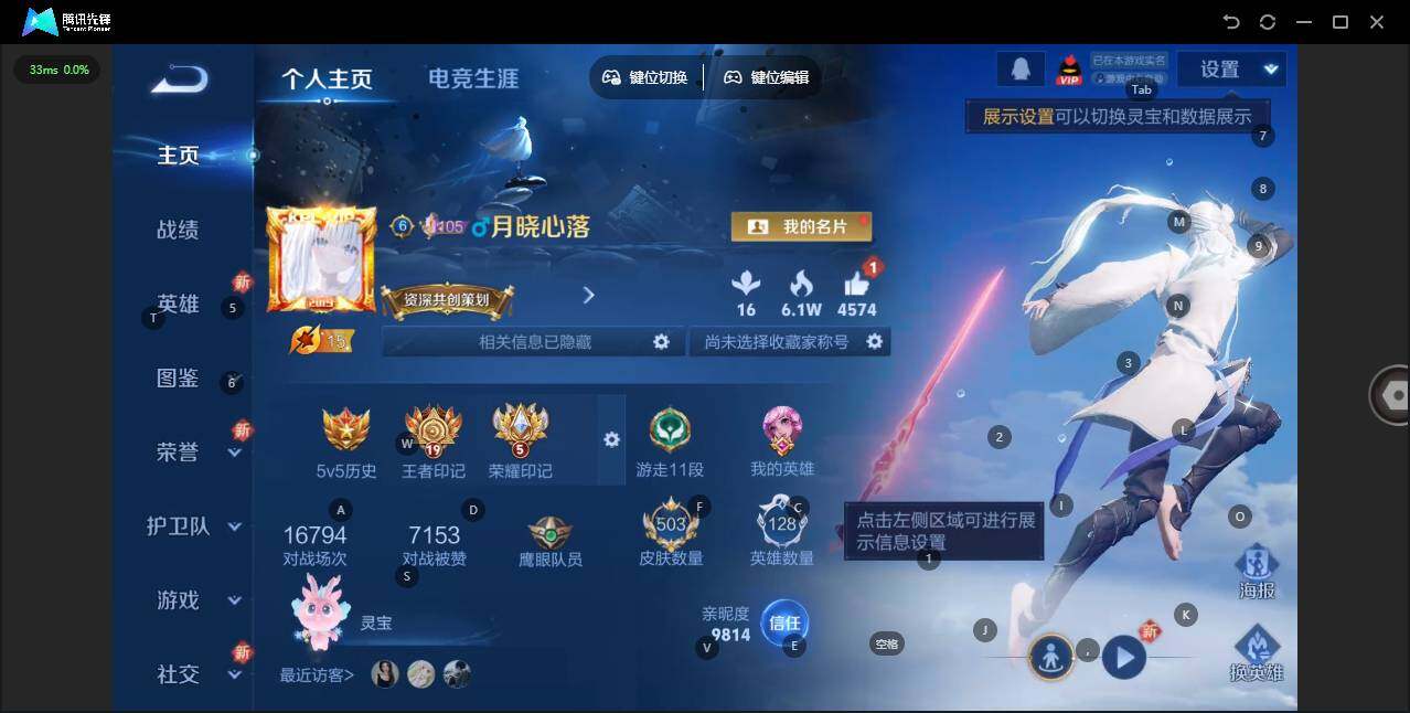 WZLE3334698王者荣耀账号详情图2 WZLE3334698王者荣耀账号详情图2