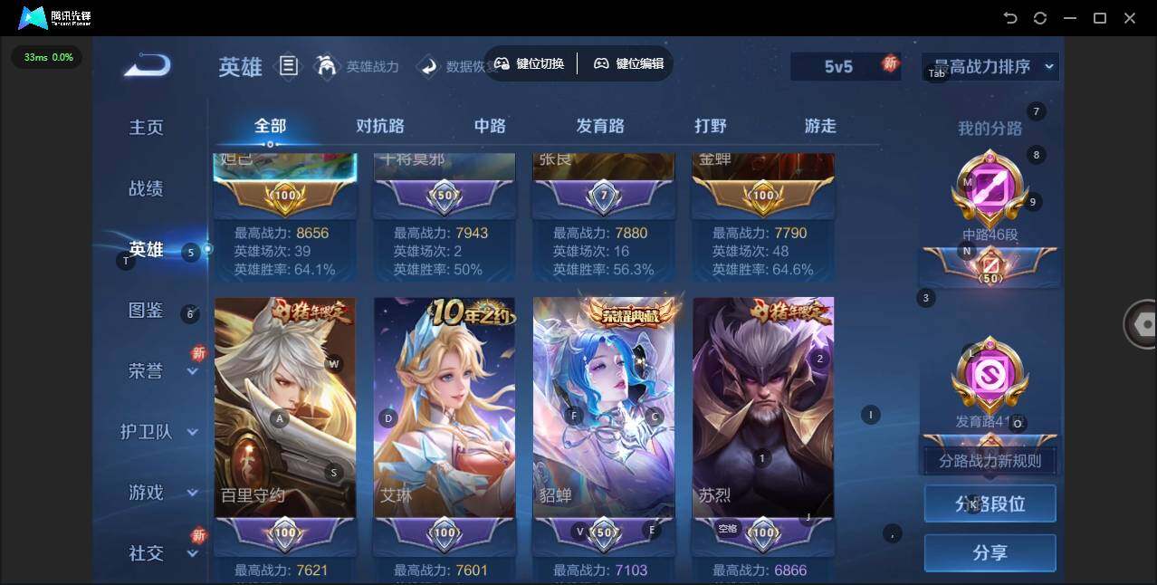 WZLE3334698王者荣耀账号详情图3 WZLE3334698王者荣耀账号详情图3