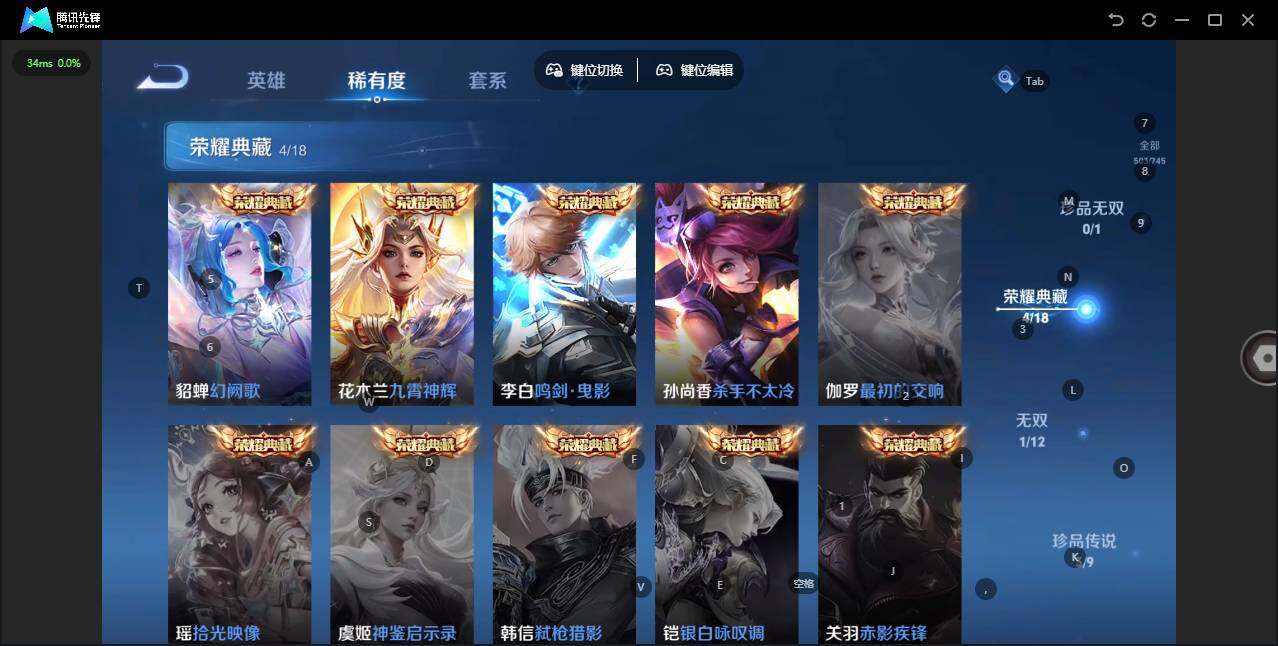 WZLE3334698王者荣耀账号详情图5 WZLE3334698王者荣耀账号详情图5