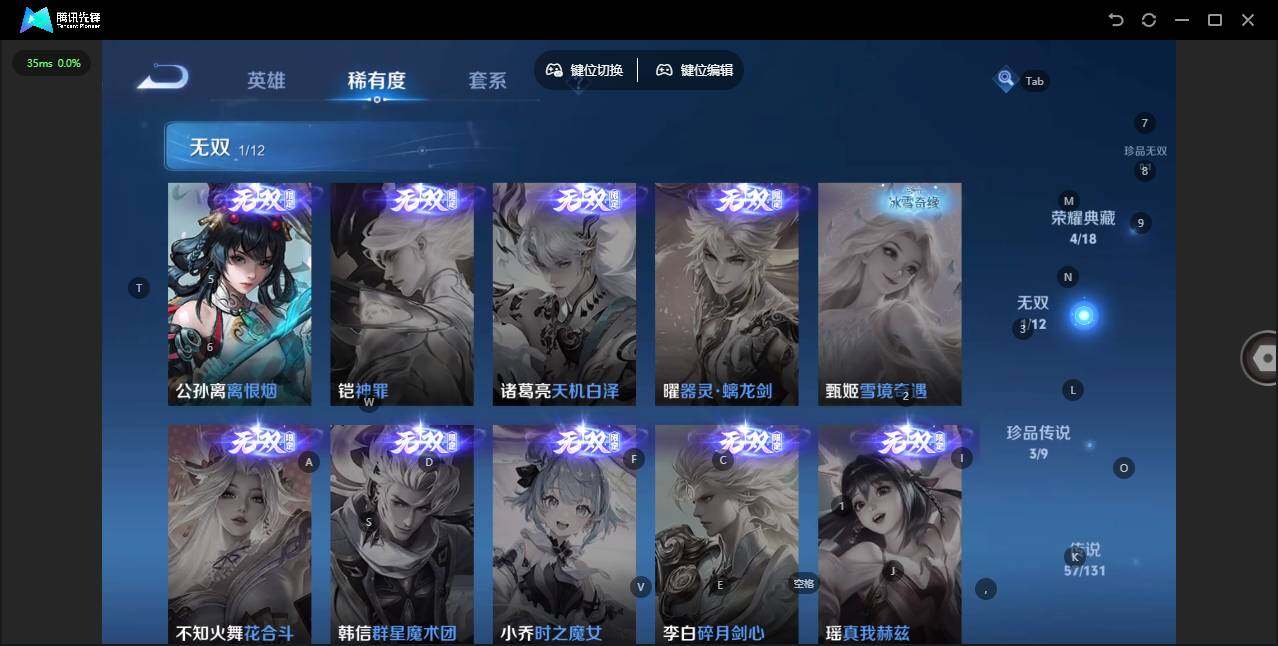 WZLE3334698王者荣耀账号详情图6 WZLE3334698王者荣耀账号详情图6