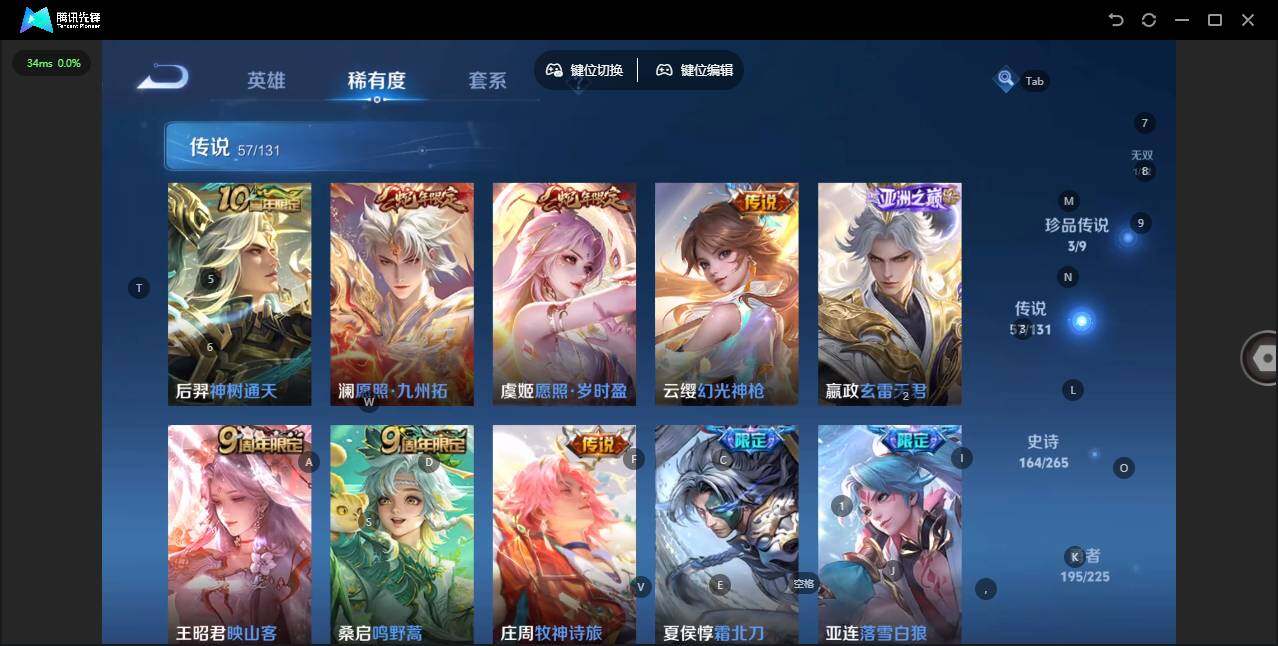 WZLE3334698王者荣耀账号详情图8 WZLE3334698王者荣耀账号详情图8