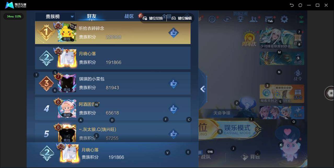 WZLE3334698王者荣耀账号详情图9 WZLE3334698王者荣耀账号详情图9