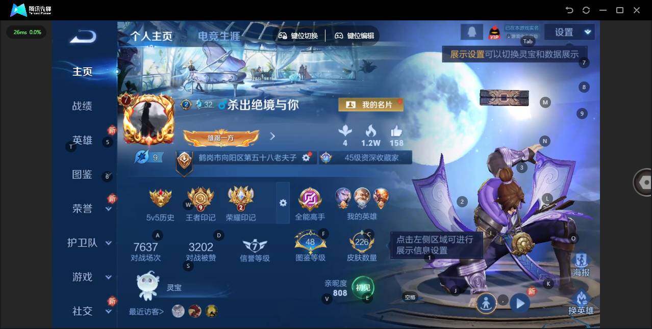 WZLX3334697王者荣耀账号详情图2