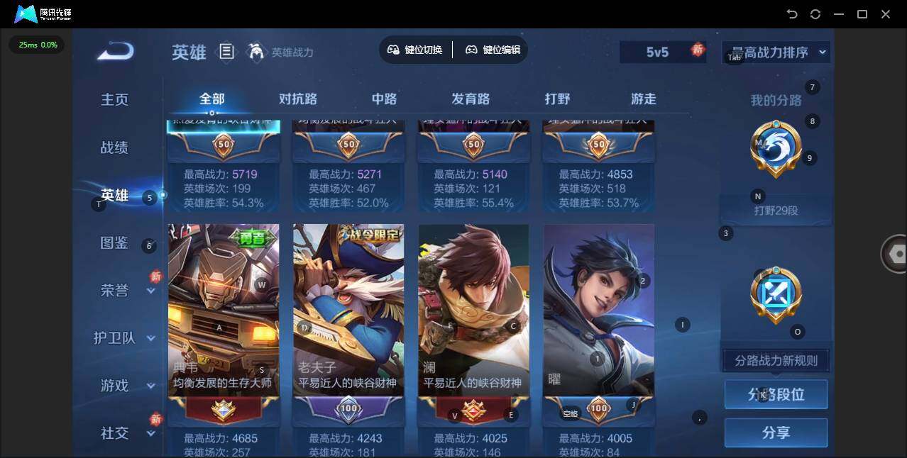 WZLX3334697王者荣耀账号详情图7