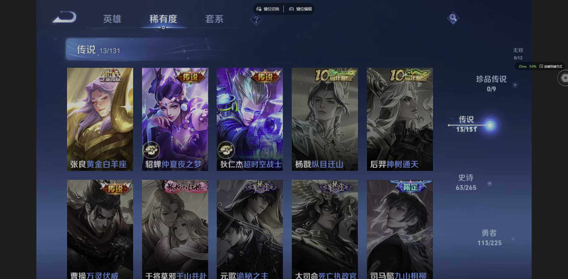 WZQM3364639王者荣耀账号详情图10