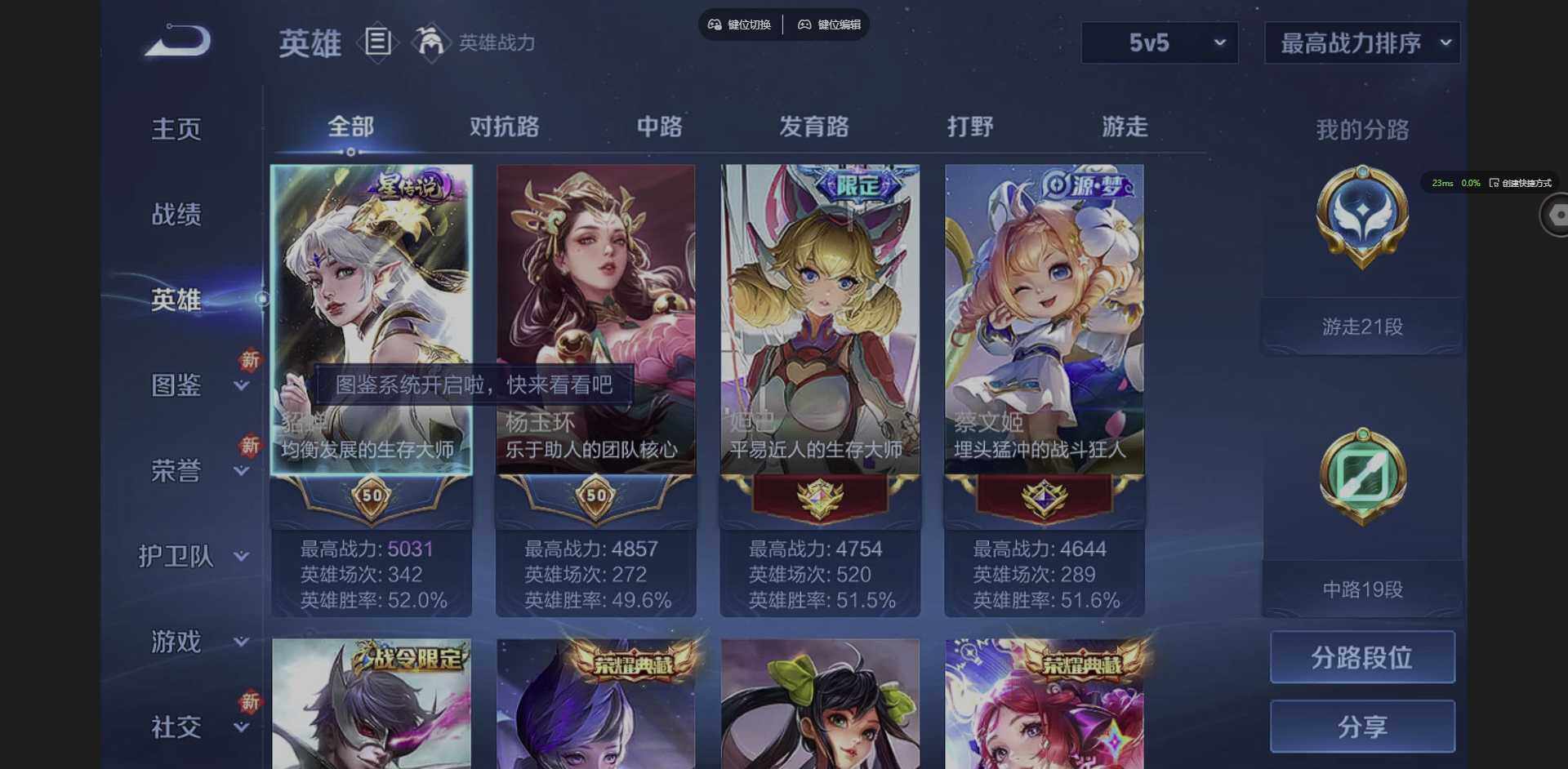 WZQM3364639王者荣耀账号详情图8