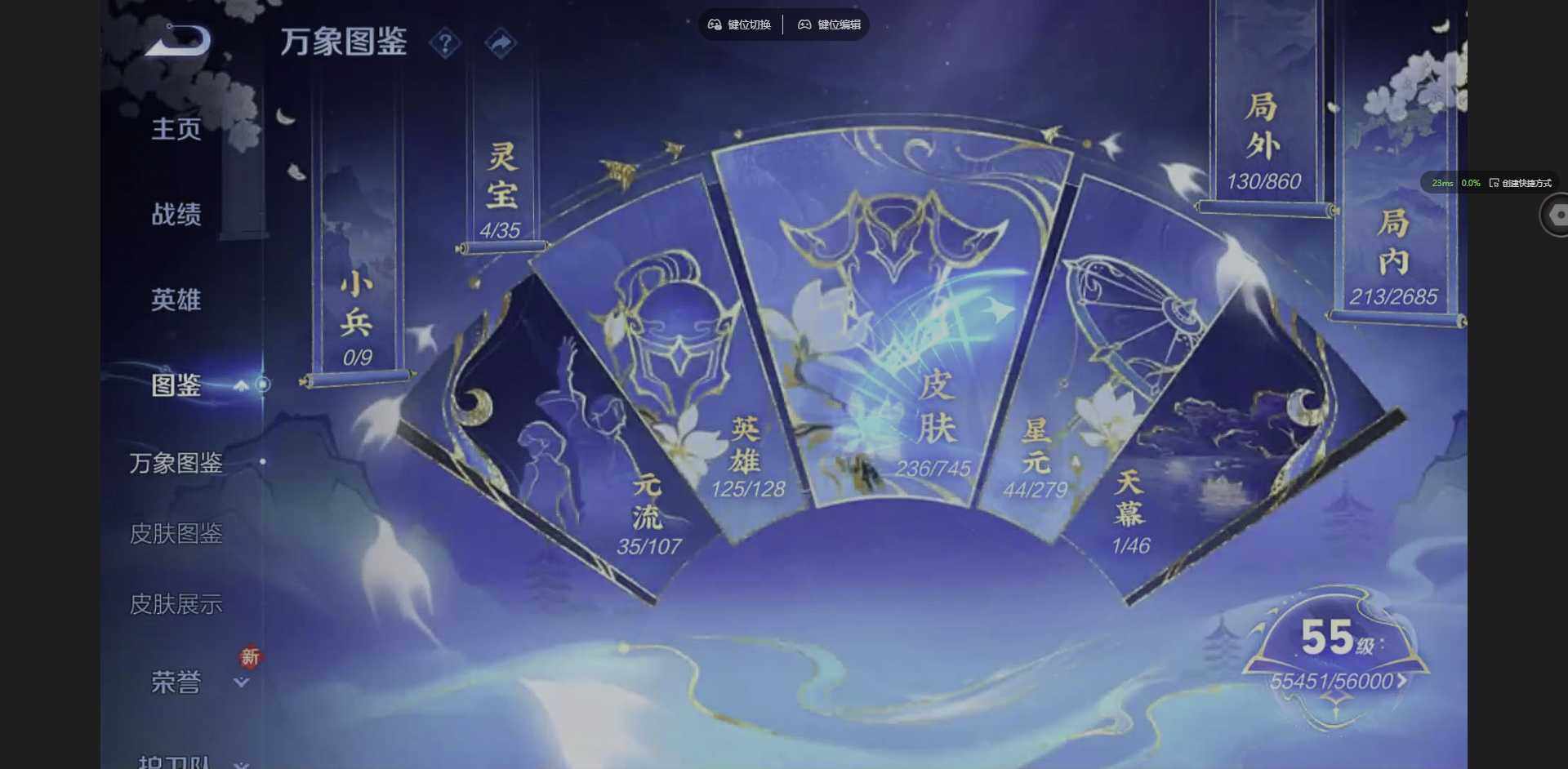 WZQM3364639王者荣耀账号详情图5