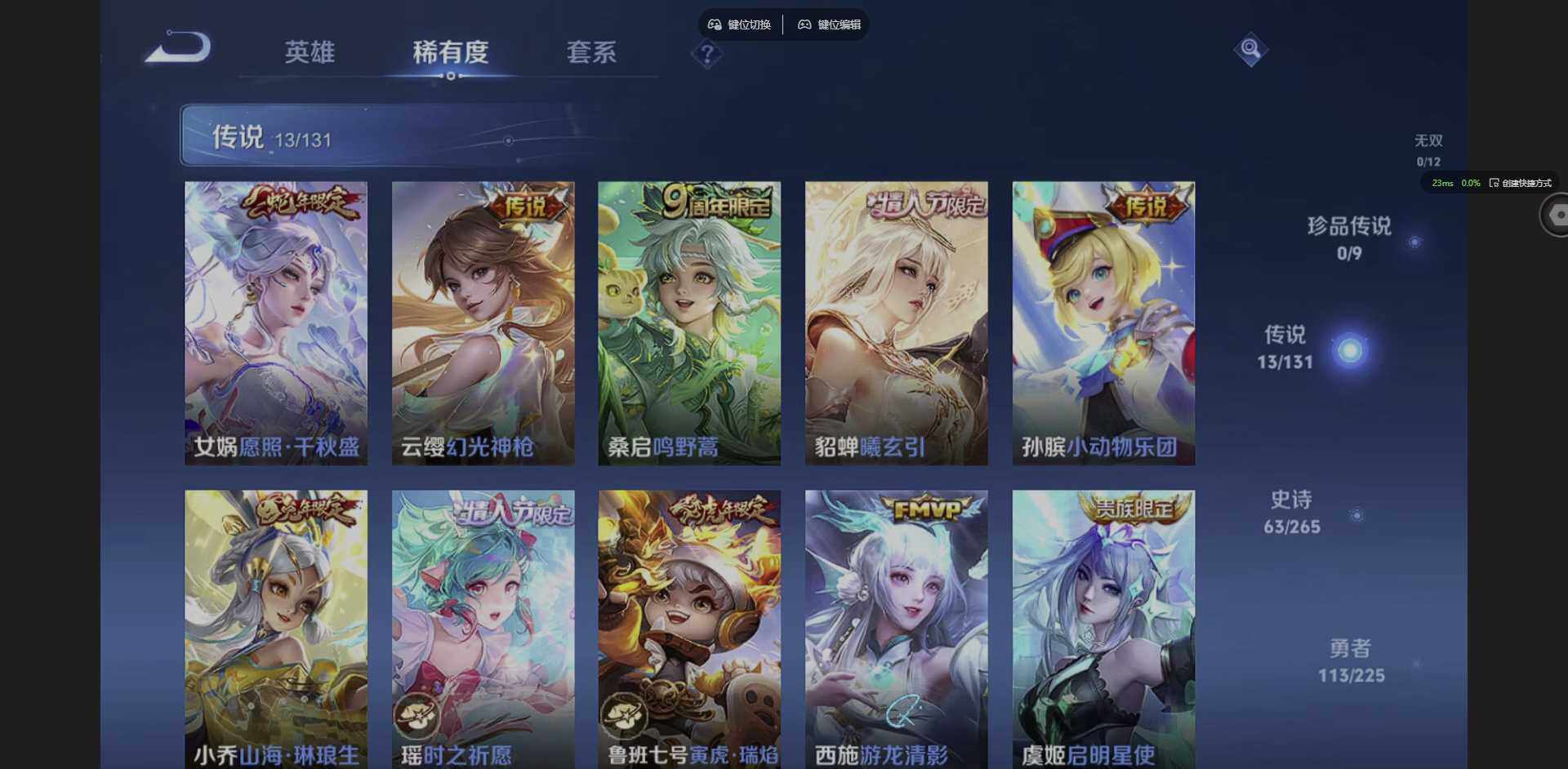 WZQM3364639王者荣耀账号详情图9