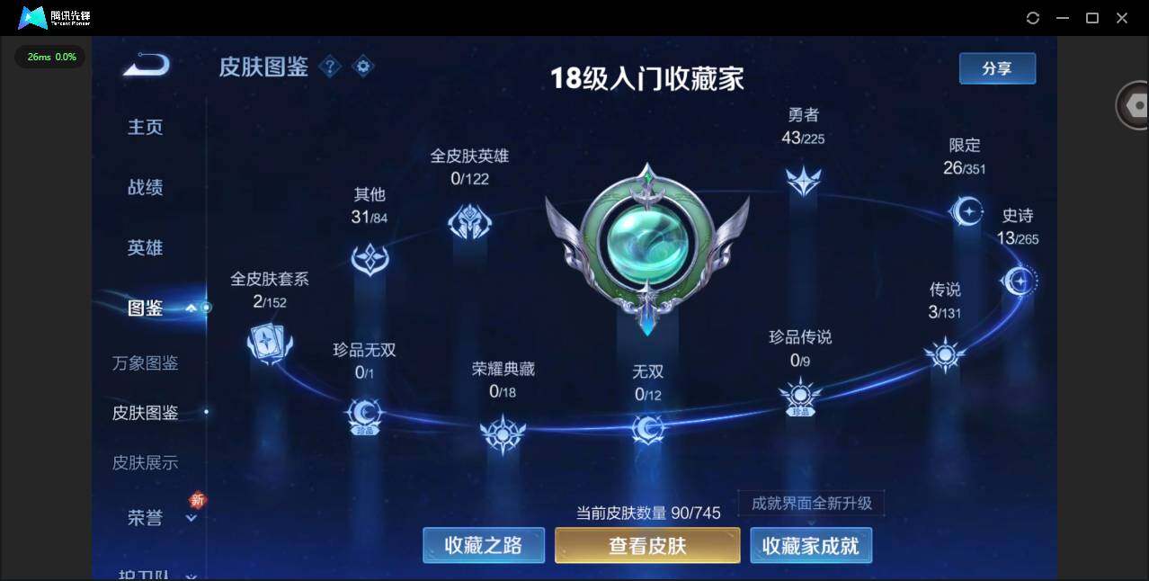 WZCMW3364649王者荣耀账号详情图2 WZCMW3364649王者荣耀账号详情图2