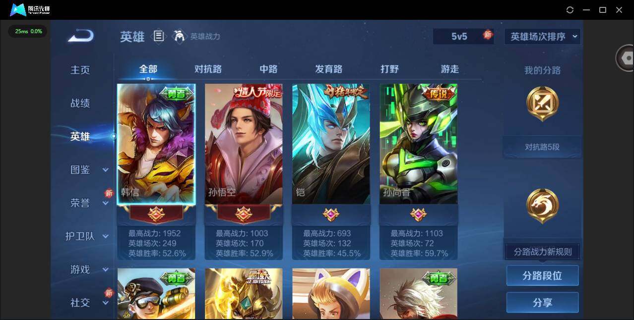 WZCMW3364649王者荣耀账号详情图4 WZCMW3364649王者荣耀账号详情图4