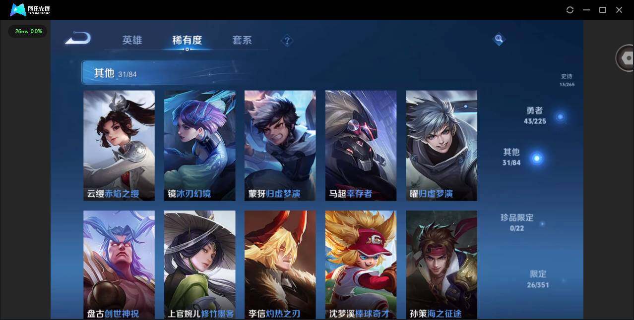 WZCMW3364649王者荣耀账号详情图7 WZCMW3364649王者荣耀账号详情图7