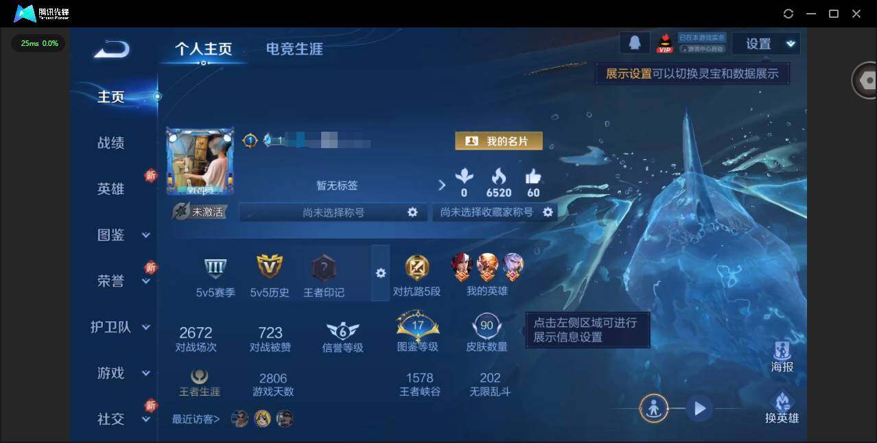 王者荣耀账号安卓QQ95英雄-90皮肤-[]实名: 可修改 贵族等级: V6 英雄数: 95 皮肤数: 90 传说皮: 