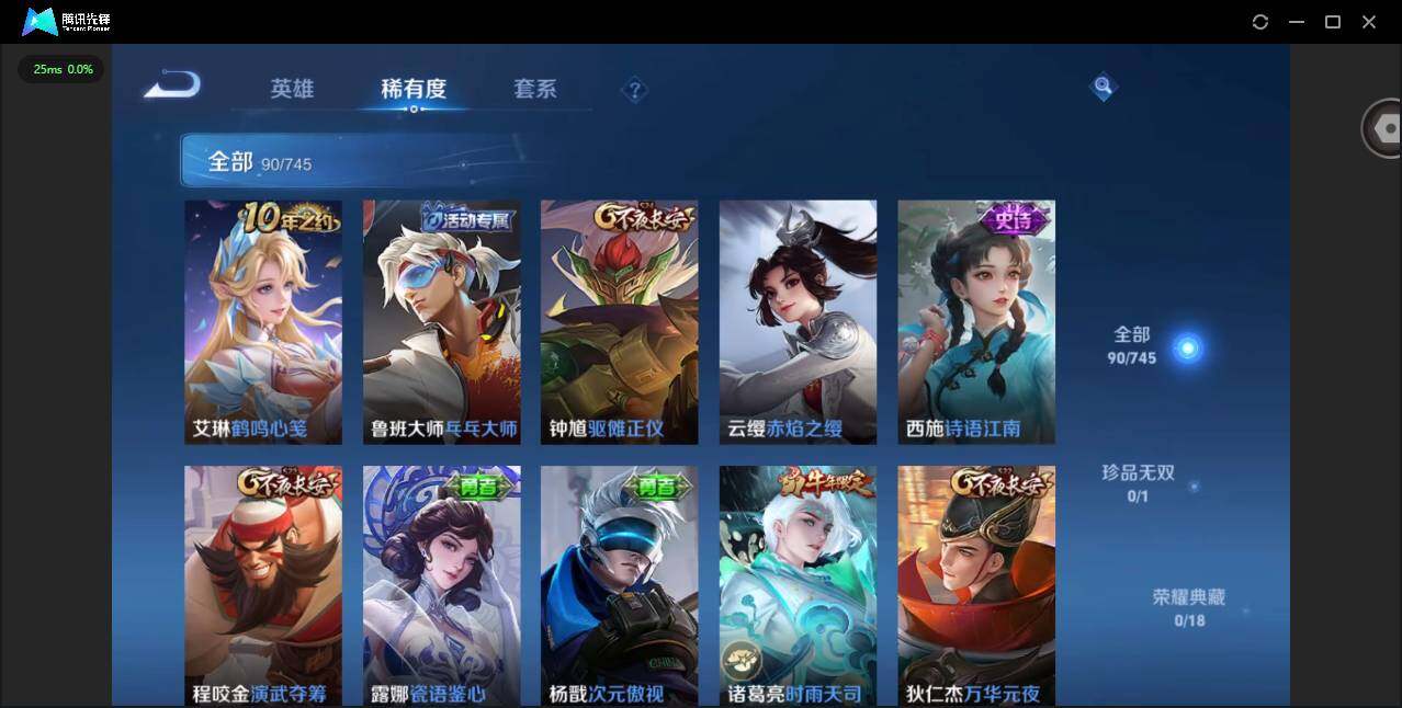 WZCMW3364649王者荣耀账号详情图8 WZCMW3364649王者荣耀账号详情图8