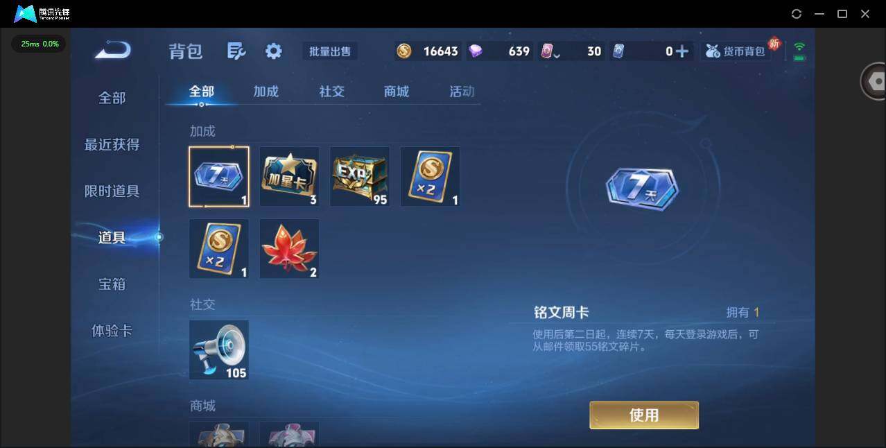 WZCMW3364649王者荣耀账号详情图12 WZCMW3364649王者荣耀账号详情图12