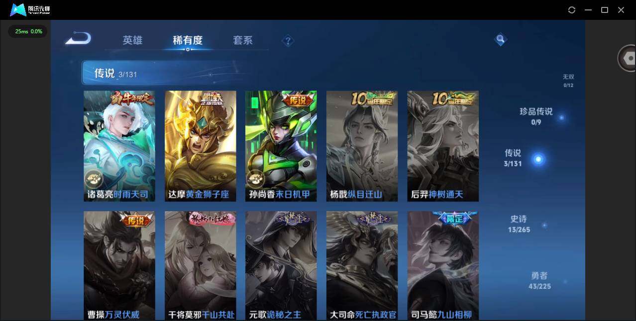 WZCMW3364649王者荣耀账号详情图5 WZCMW3364649王者荣耀账号详情图5