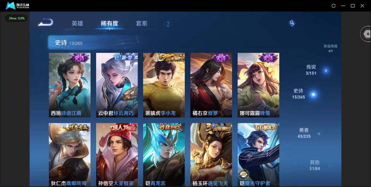 WZCMW3364649王者荣耀账号详情图9 WZCMW3364649王者荣耀账号详情图9