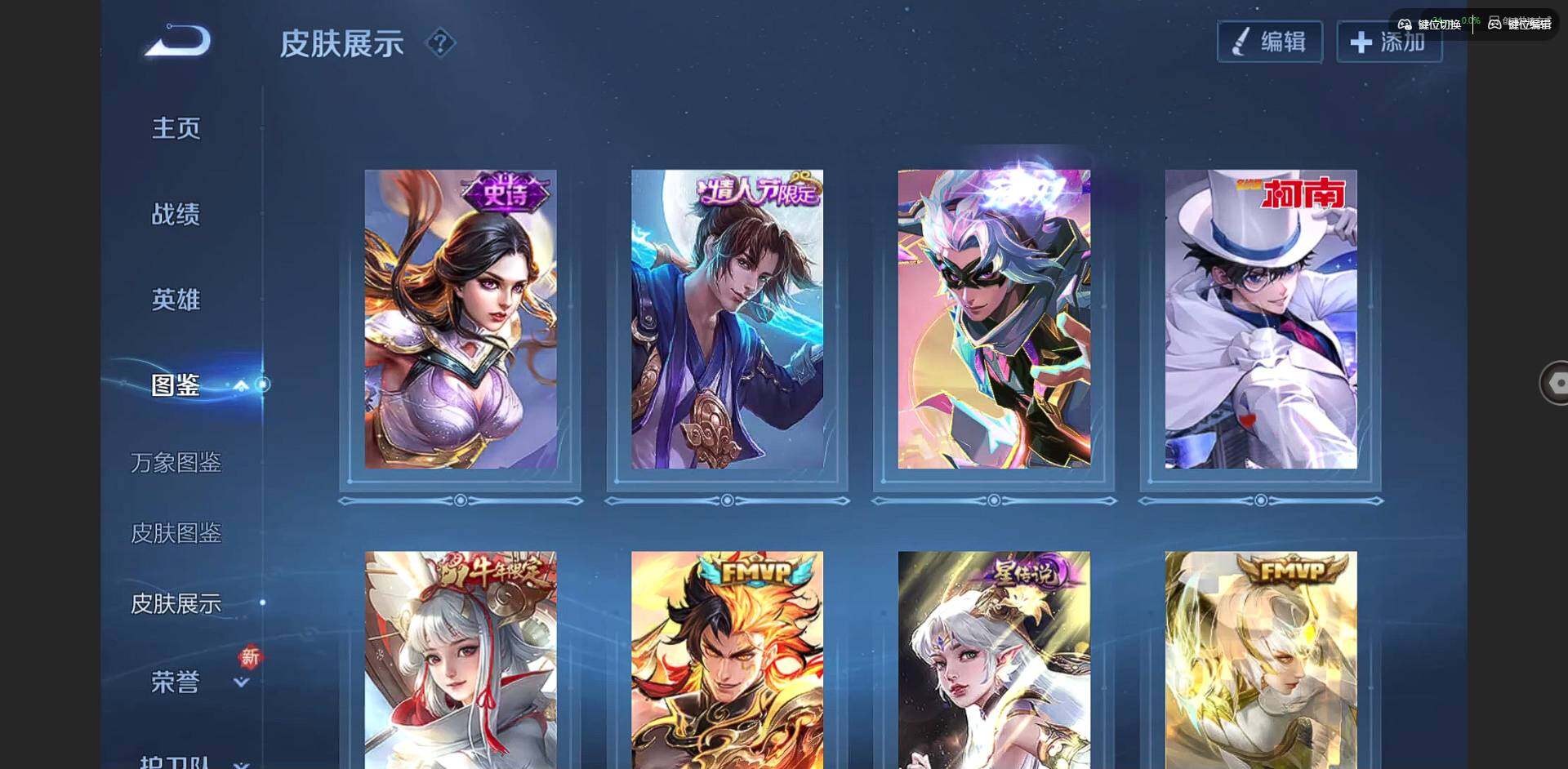 WZCMW3364656王者荣耀账号详情图4 WZCMW3364656王者荣耀账号详情图4